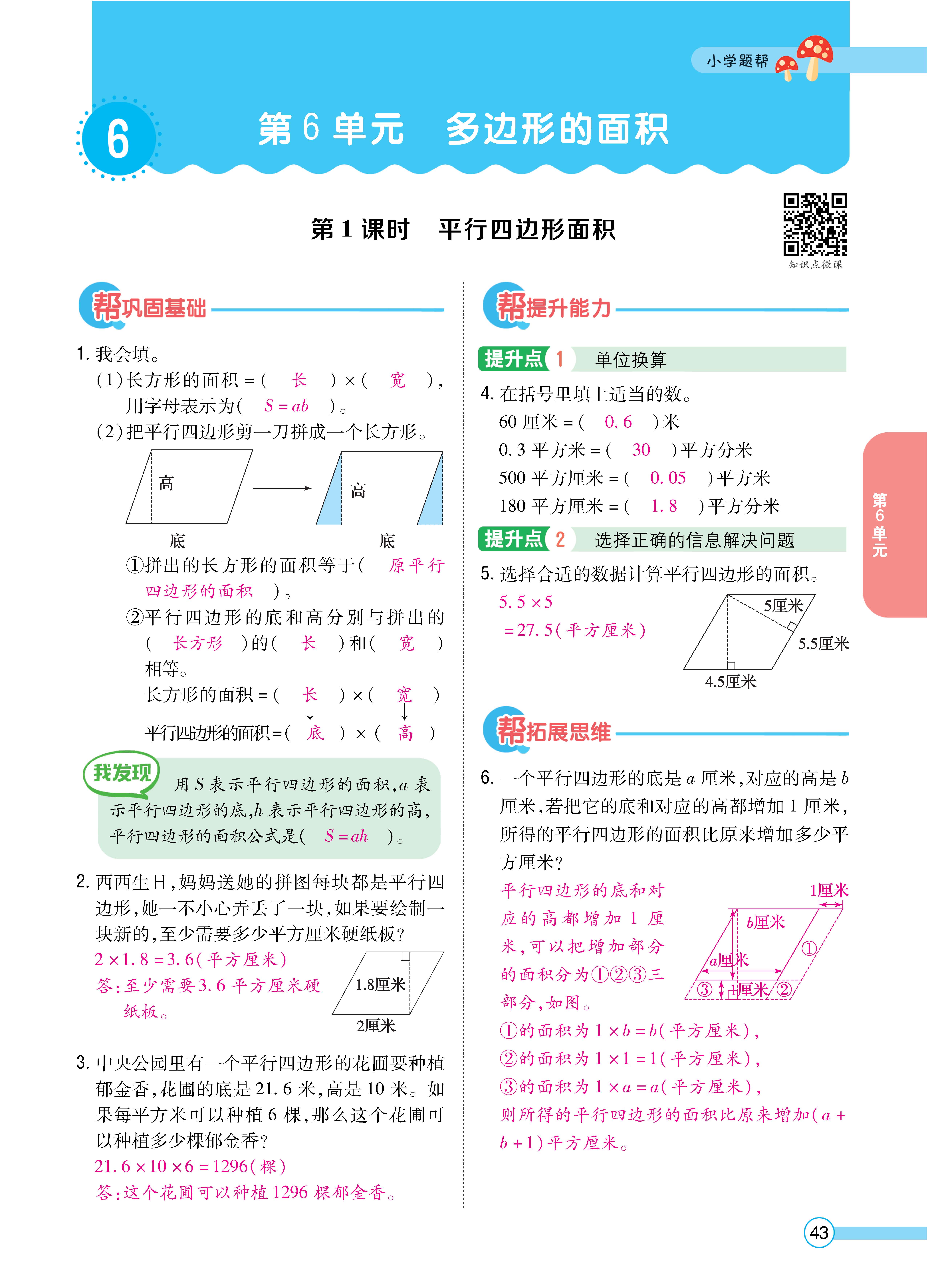 1冀5正文_页面_43.jpg