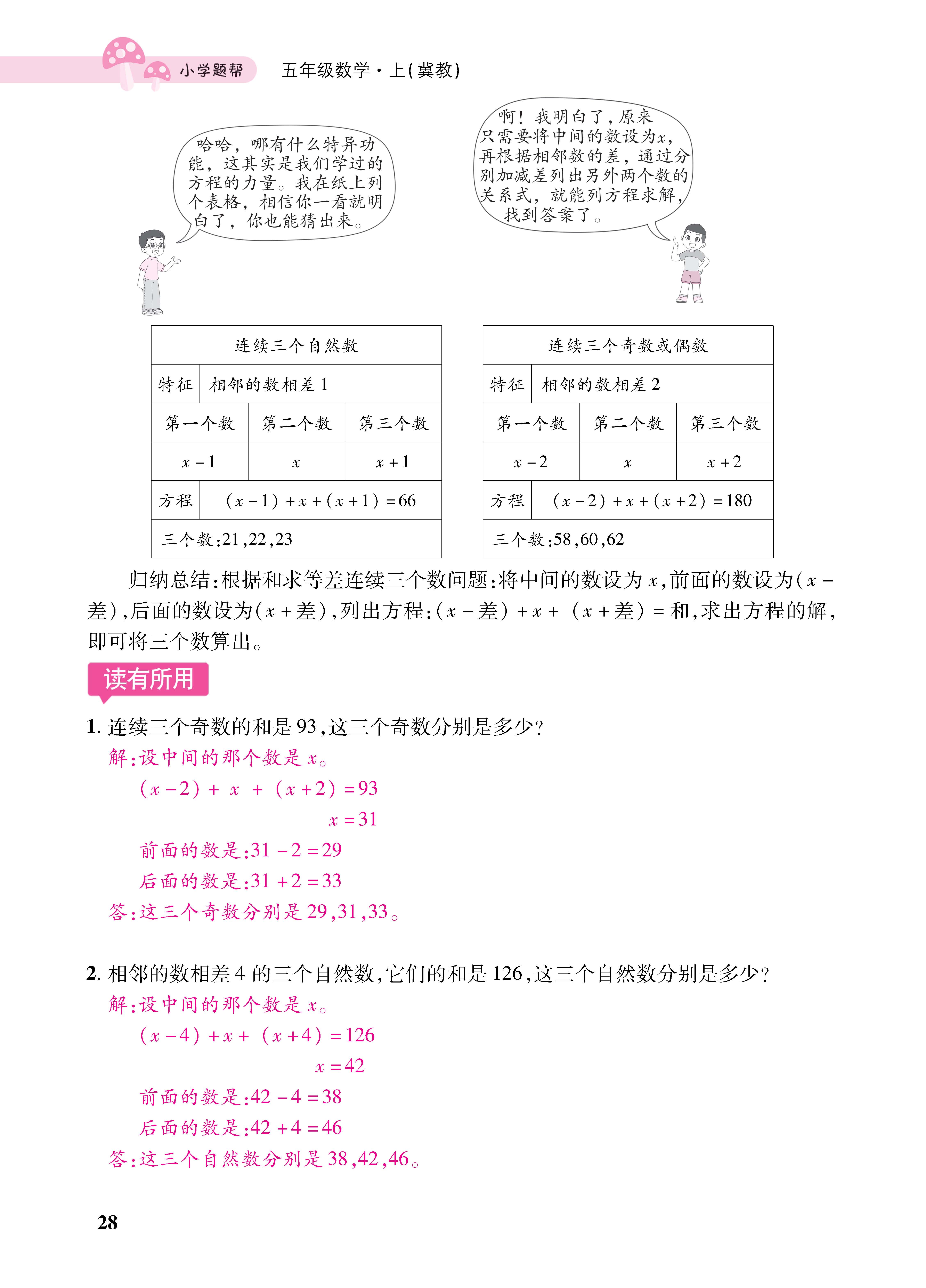1冀5小册子_页面_28.jpg