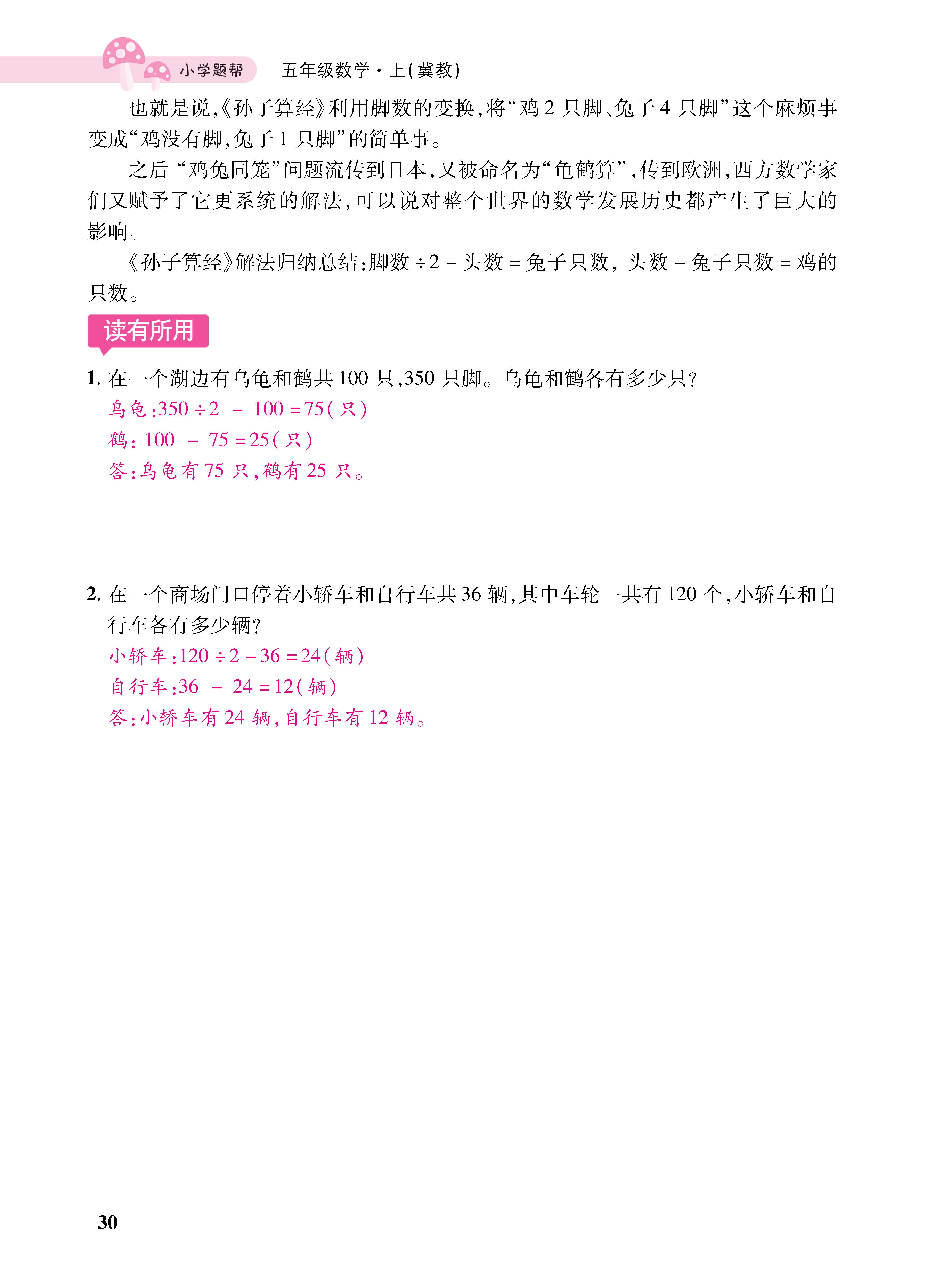 1冀5小册子_页面_30.jpg
