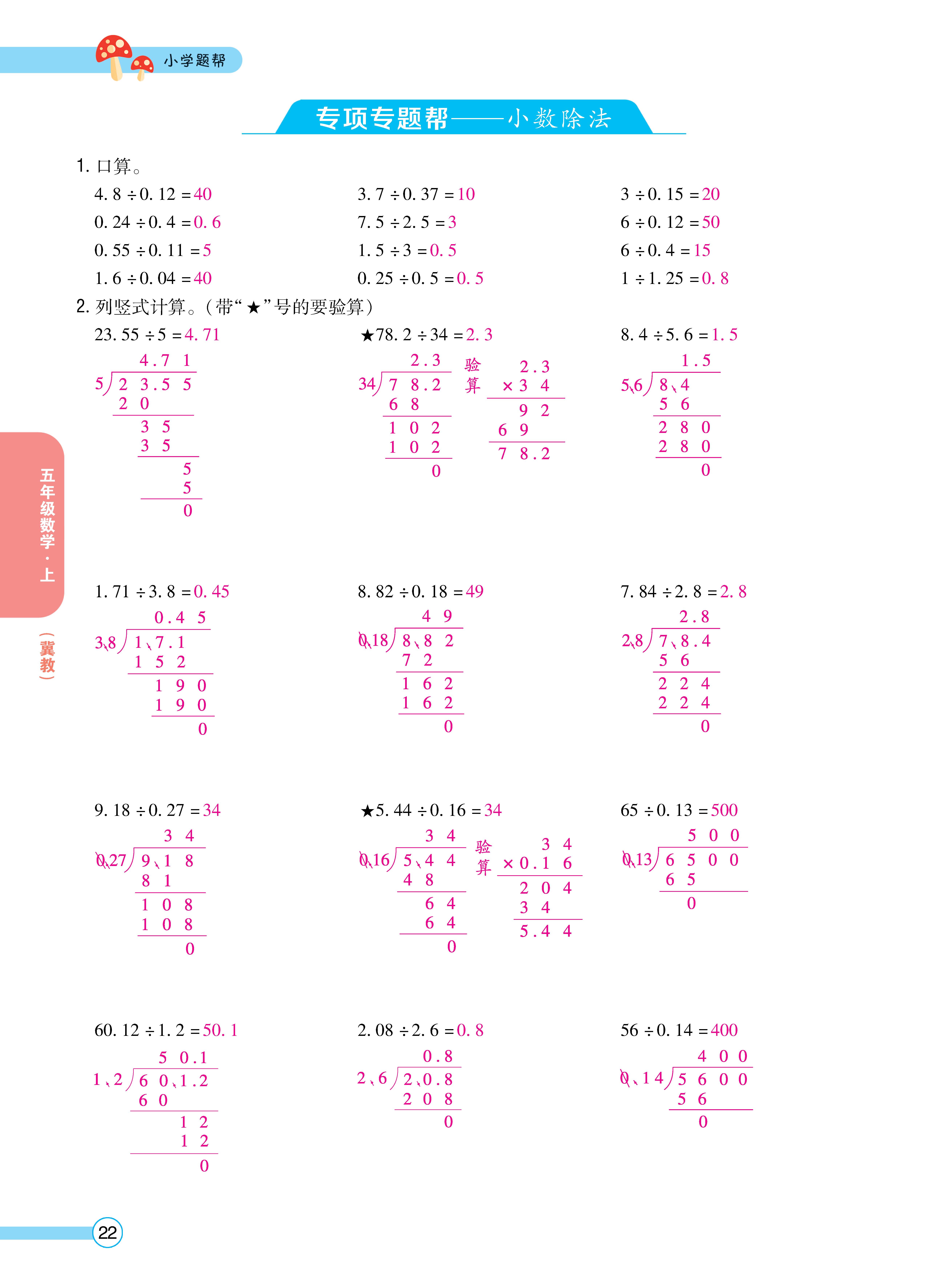 1冀5正文_页面_22.jpg