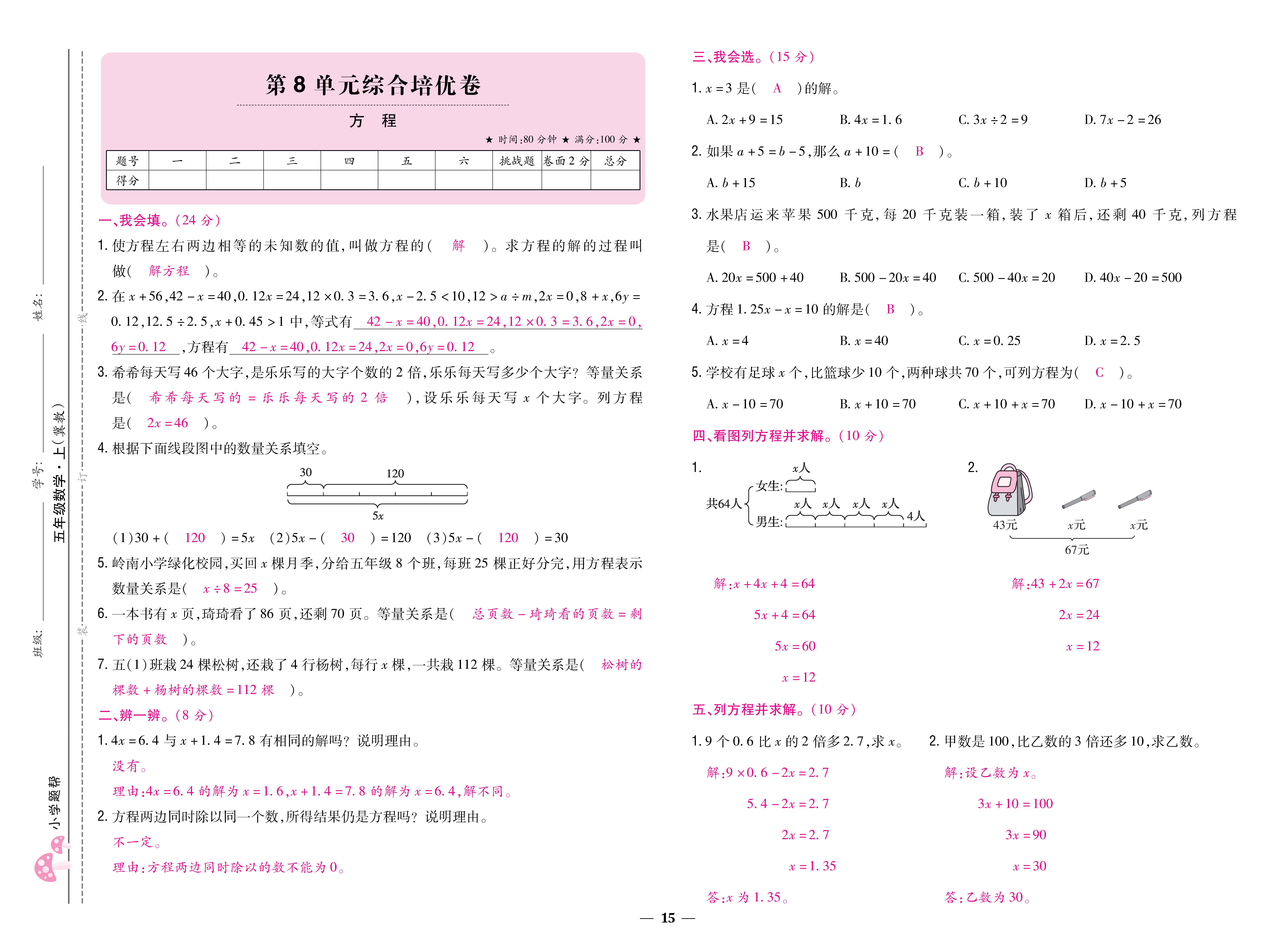 1冀5卷_页面_15.jpg