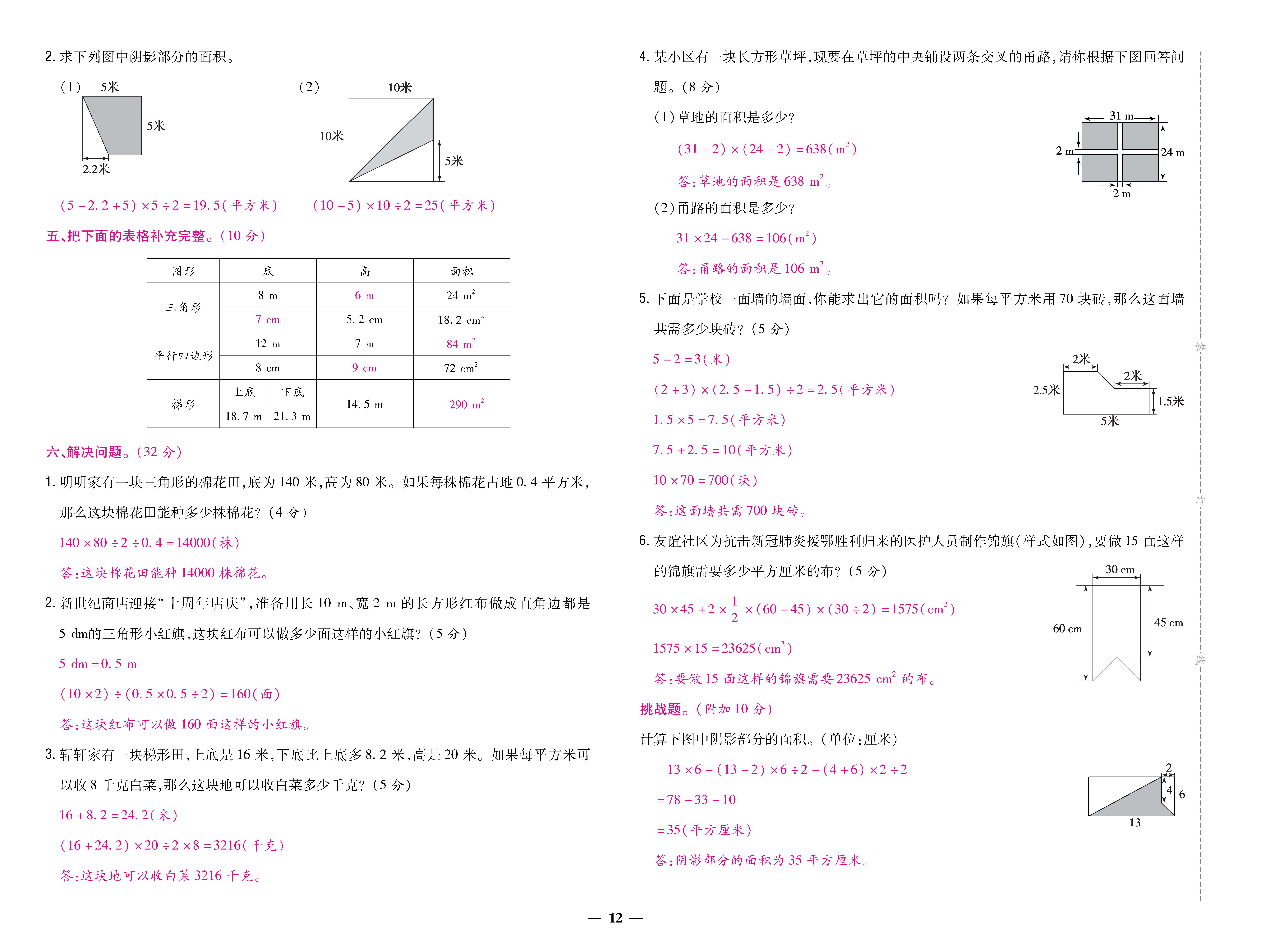1冀5卷_页面_12.jpg