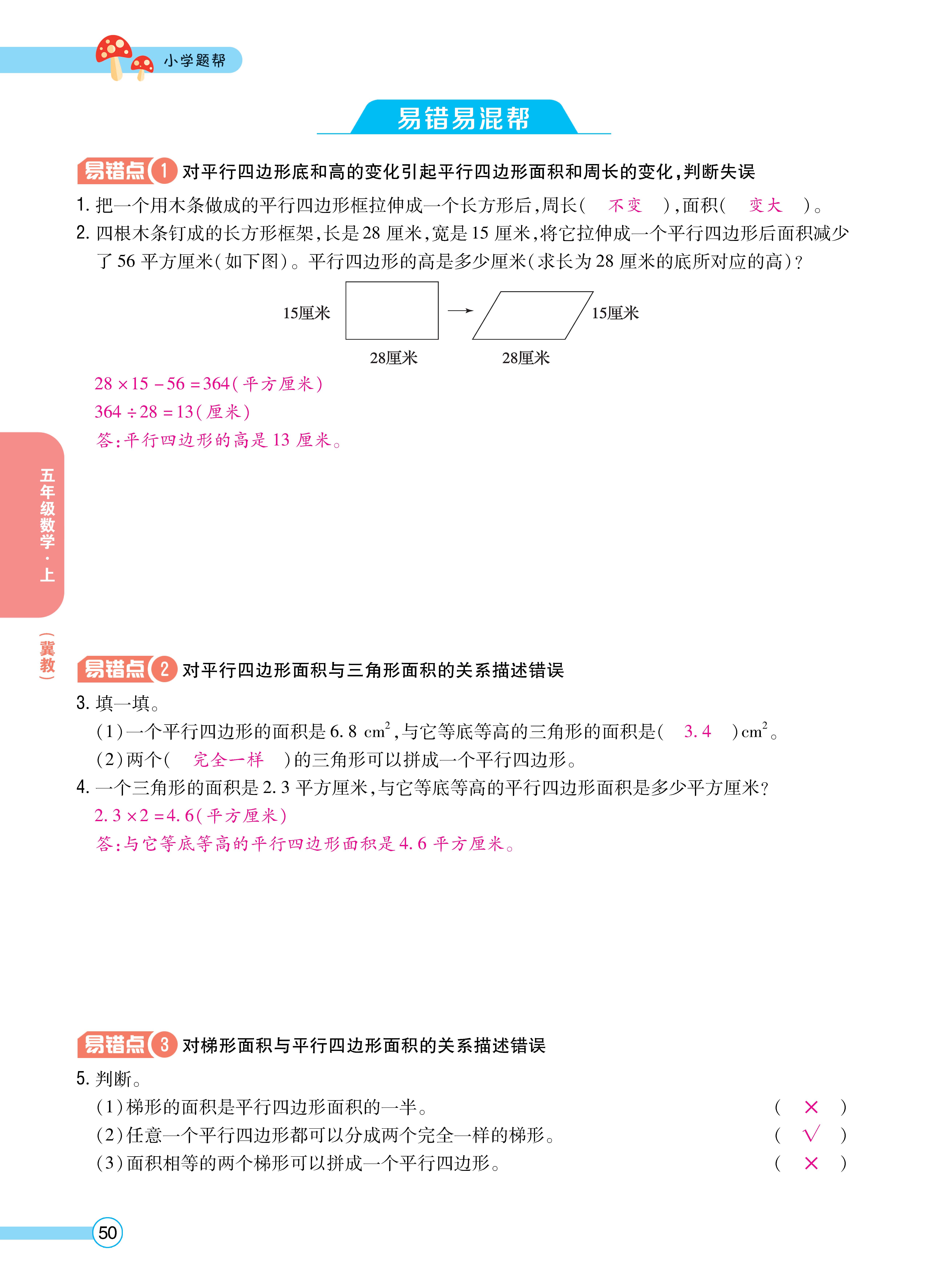 1冀5正文_页面_50.jpg