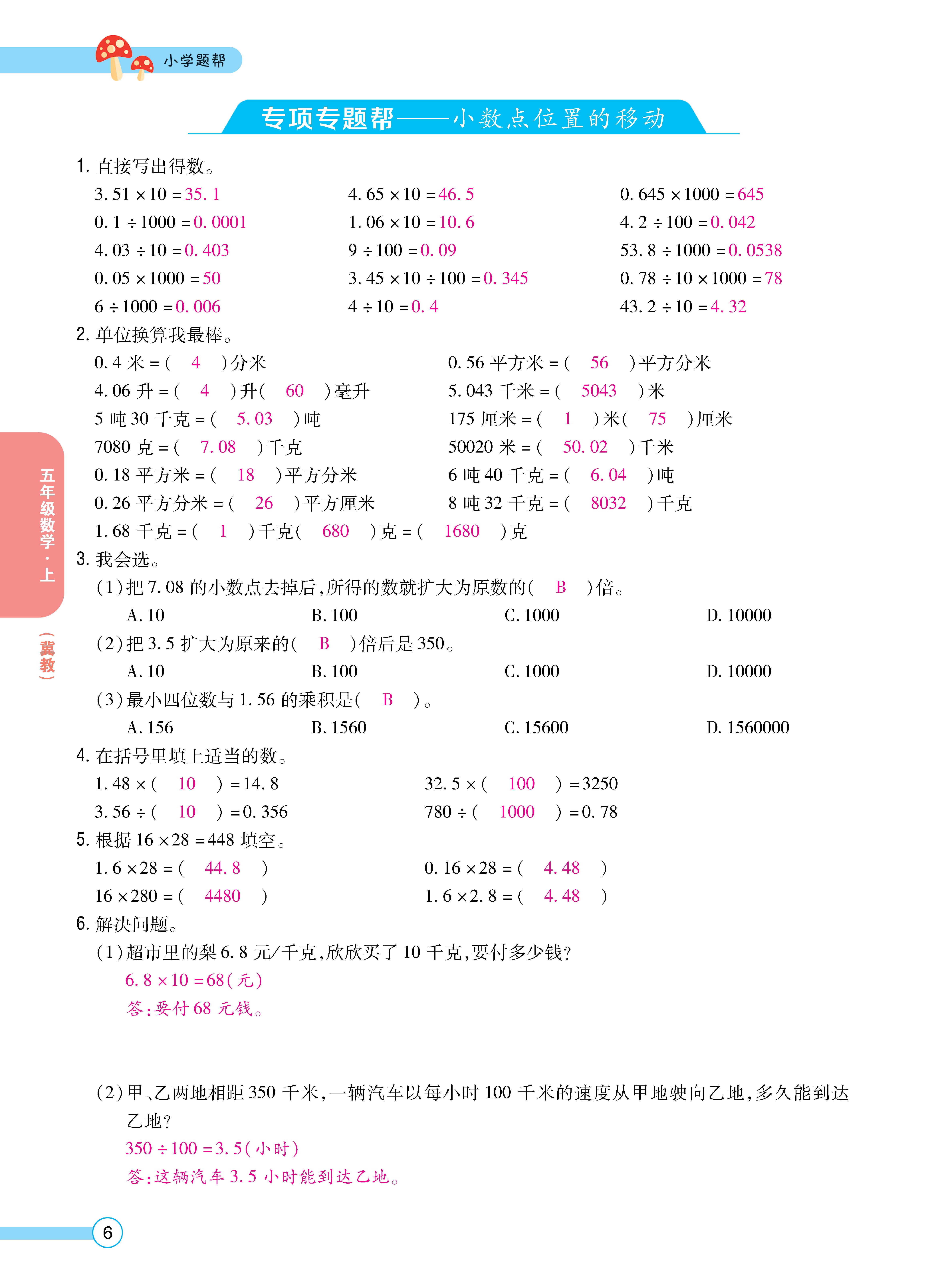 1冀5正文_页面_06.jpg
