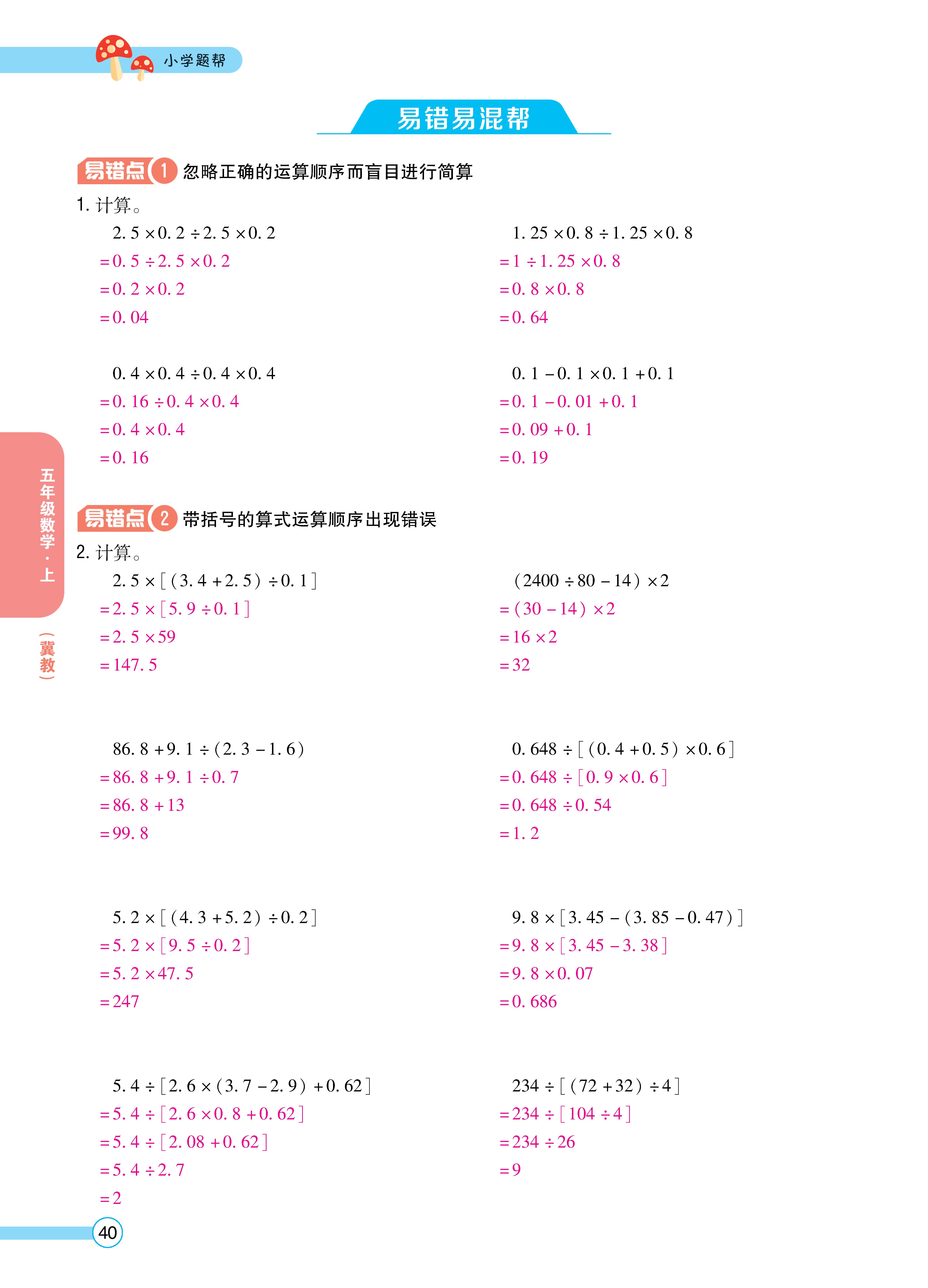 1冀5正文_页面_40.jpg