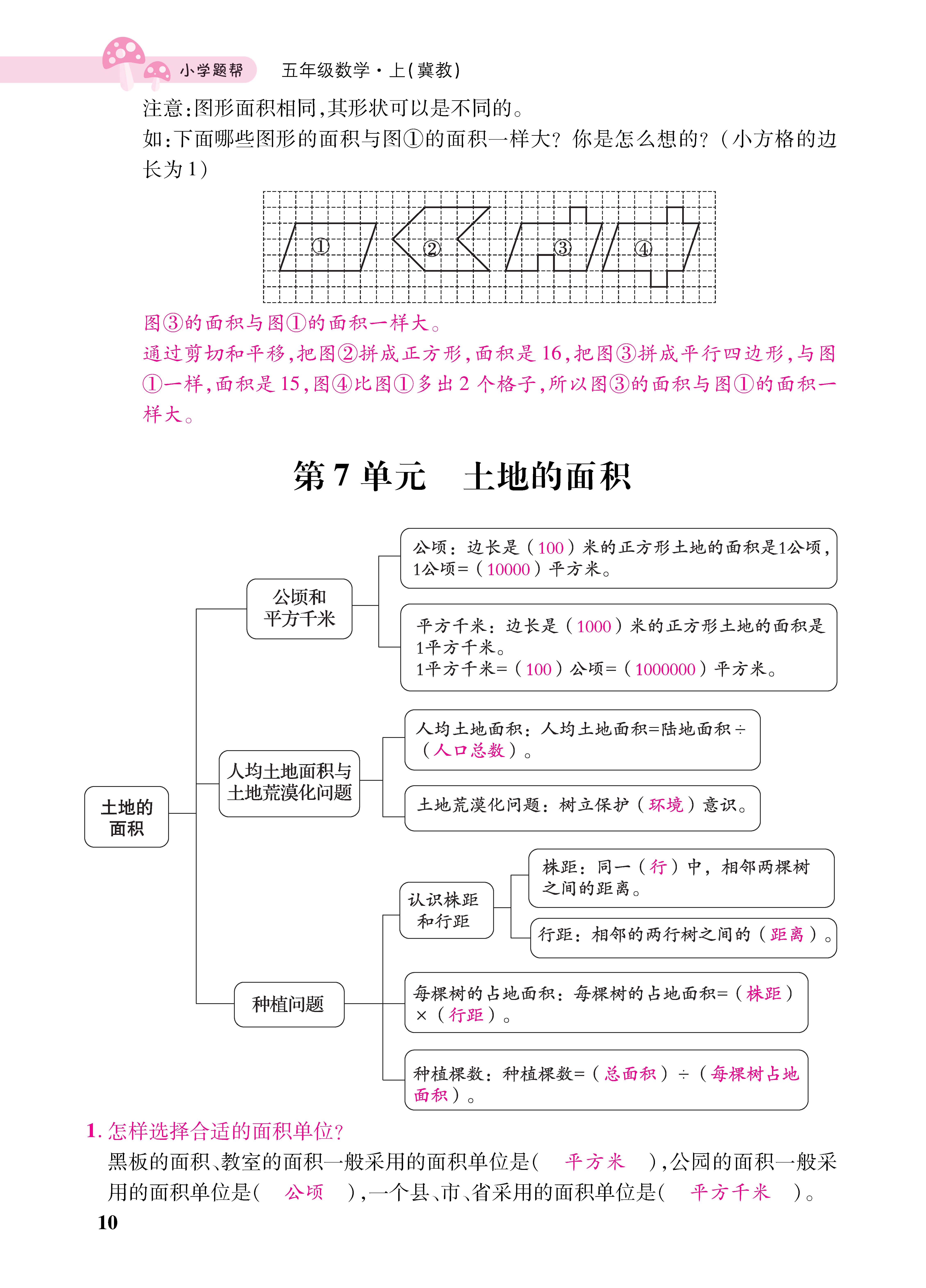 1冀5小册子_页面_10.jpg
