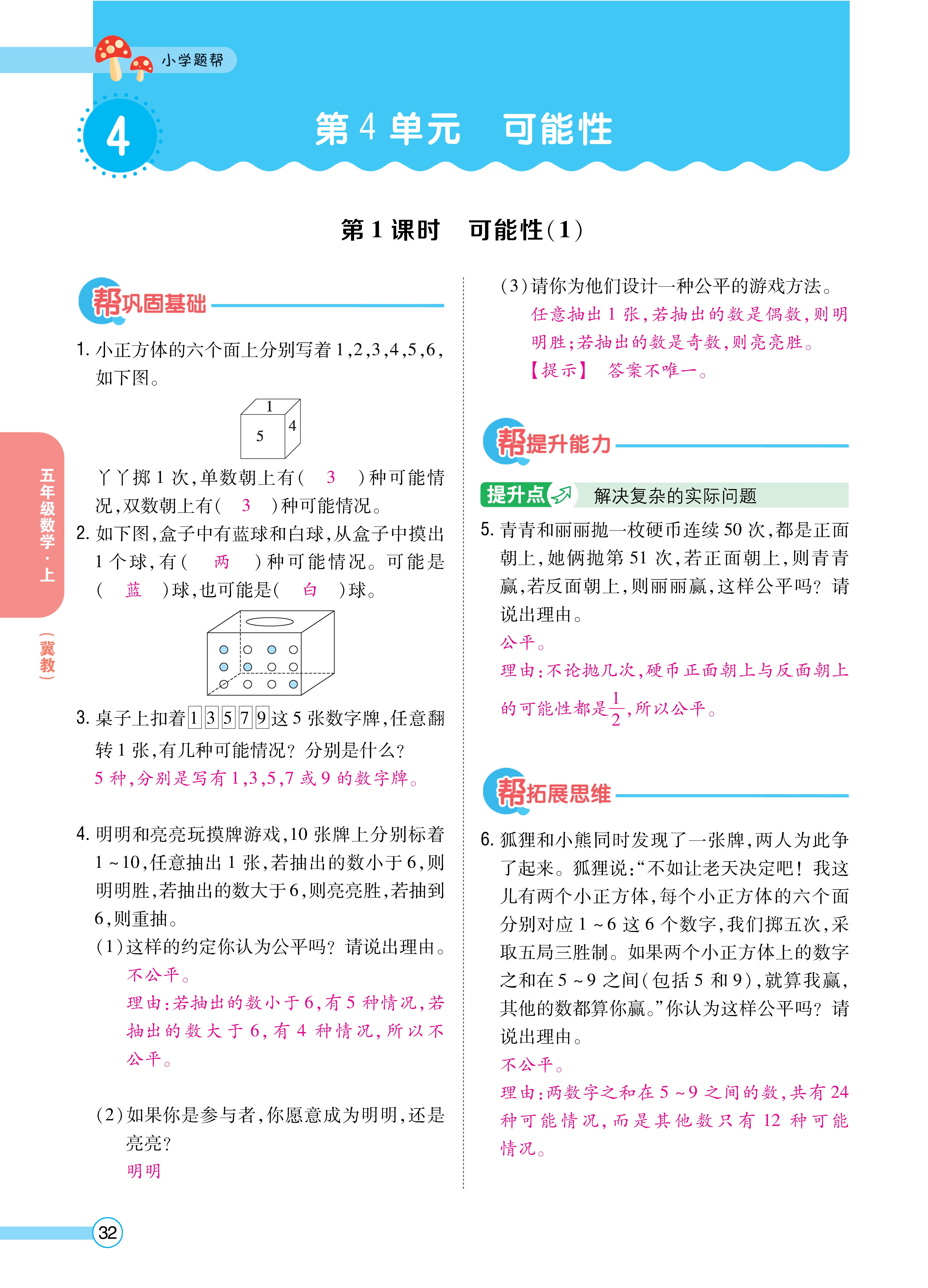 1冀5正文_页面_32.jpg
