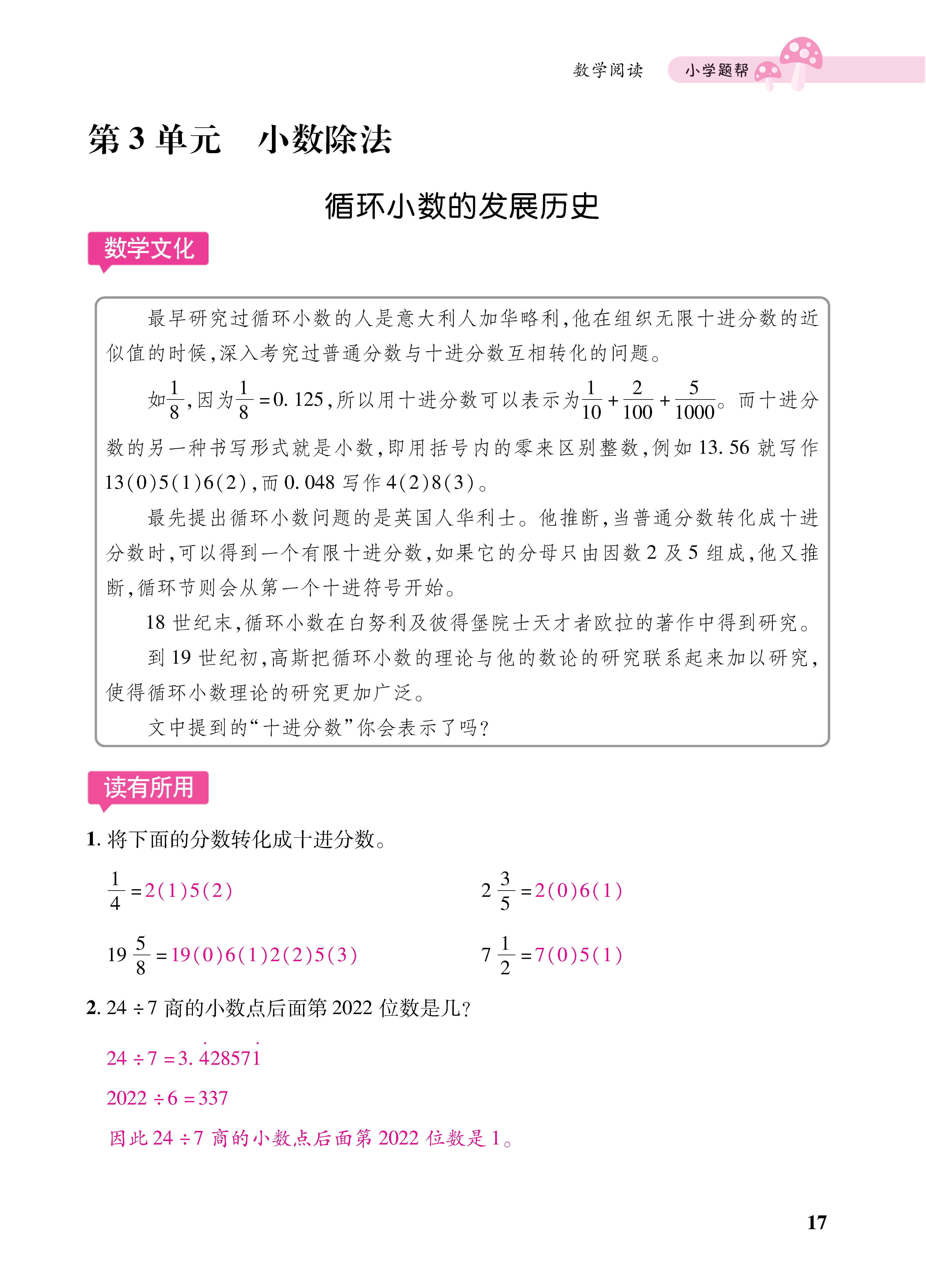 1冀5小册子_页面_17.jpg