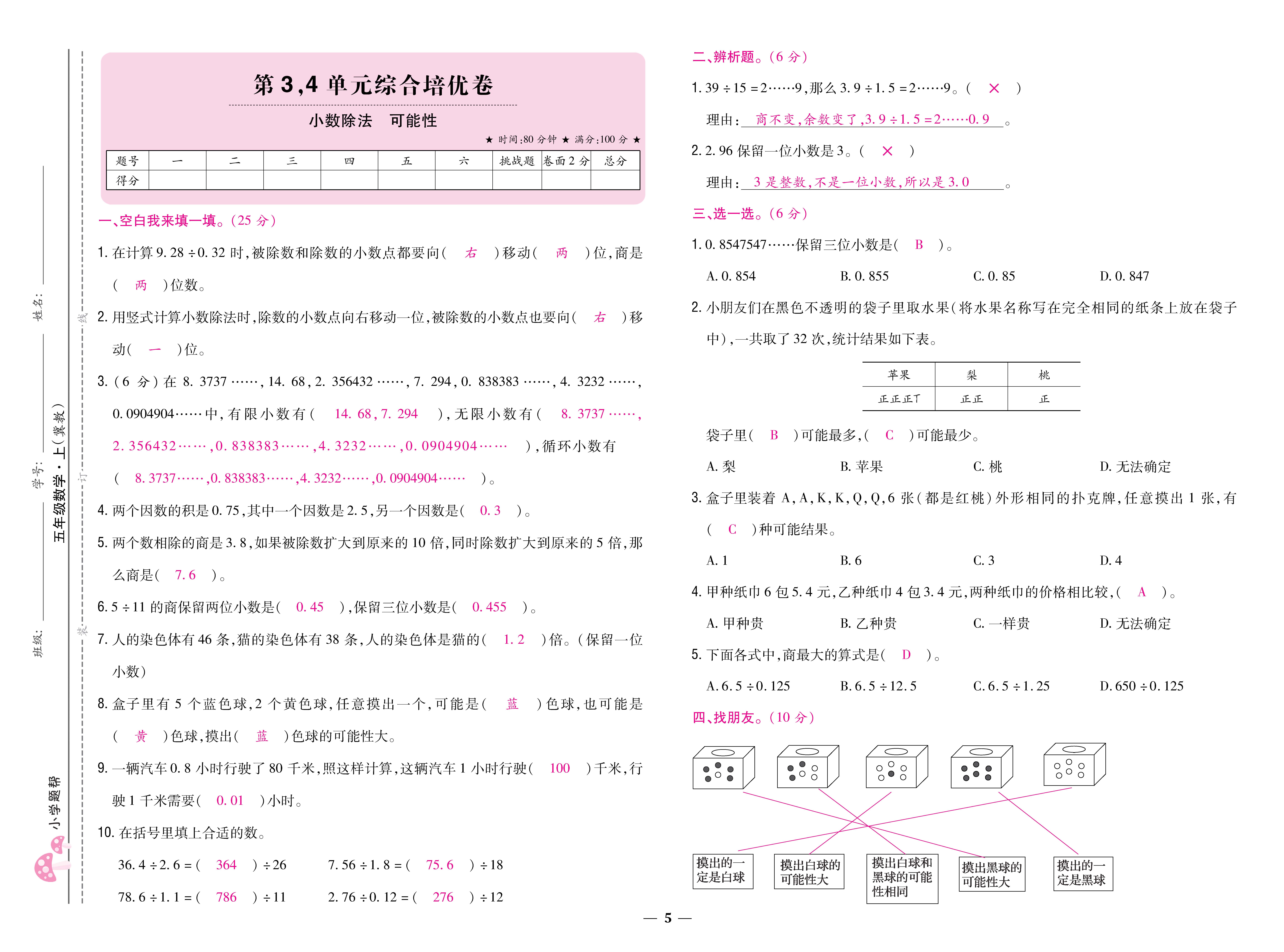 1冀5卷_页面_05.jpg