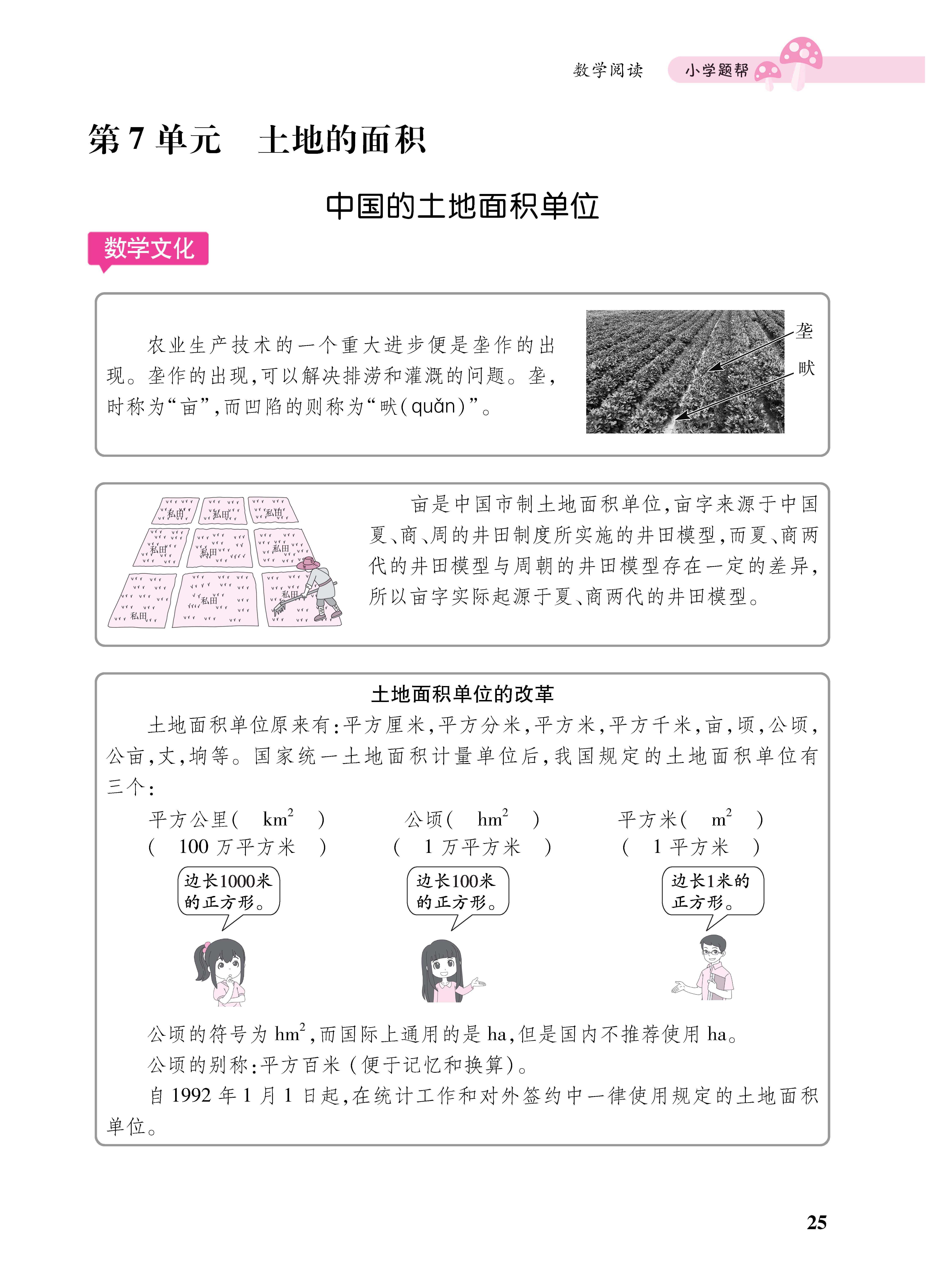 1冀5小册子_页面_25.jpg