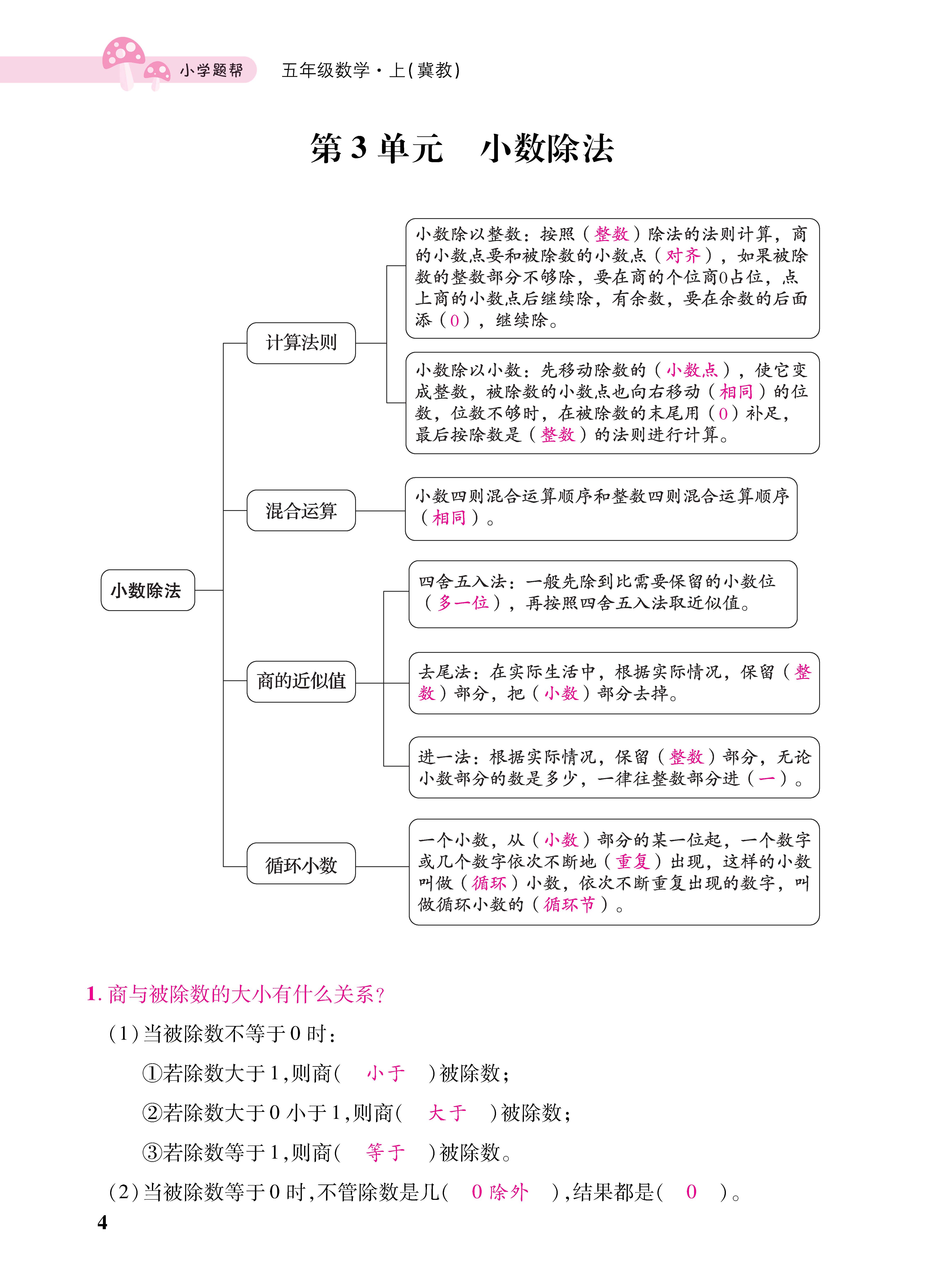 1冀5小册子_页面_04.jpg