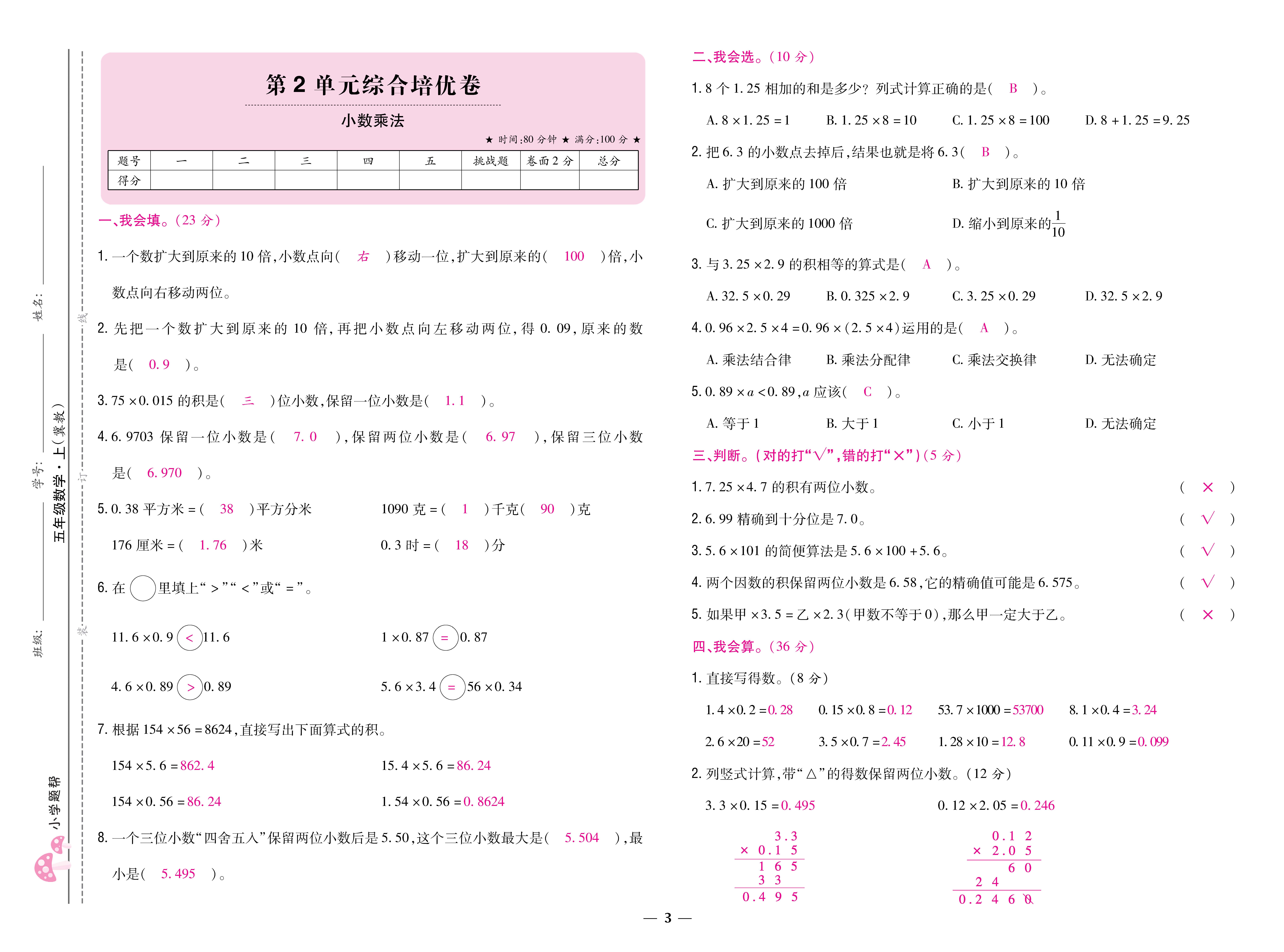 1冀5卷_页面_03.jpg