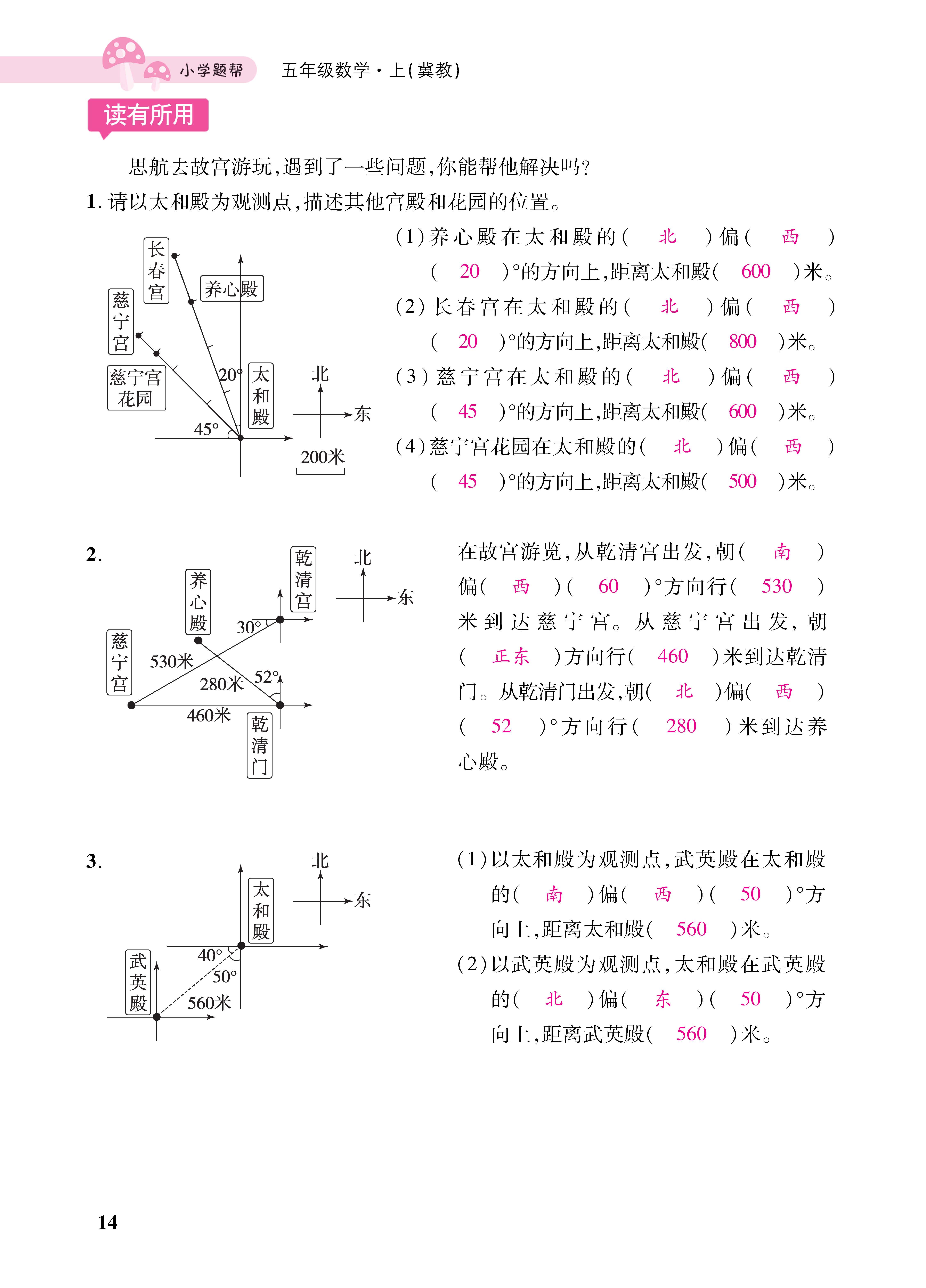 1冀5小册子_页面_14.jpg