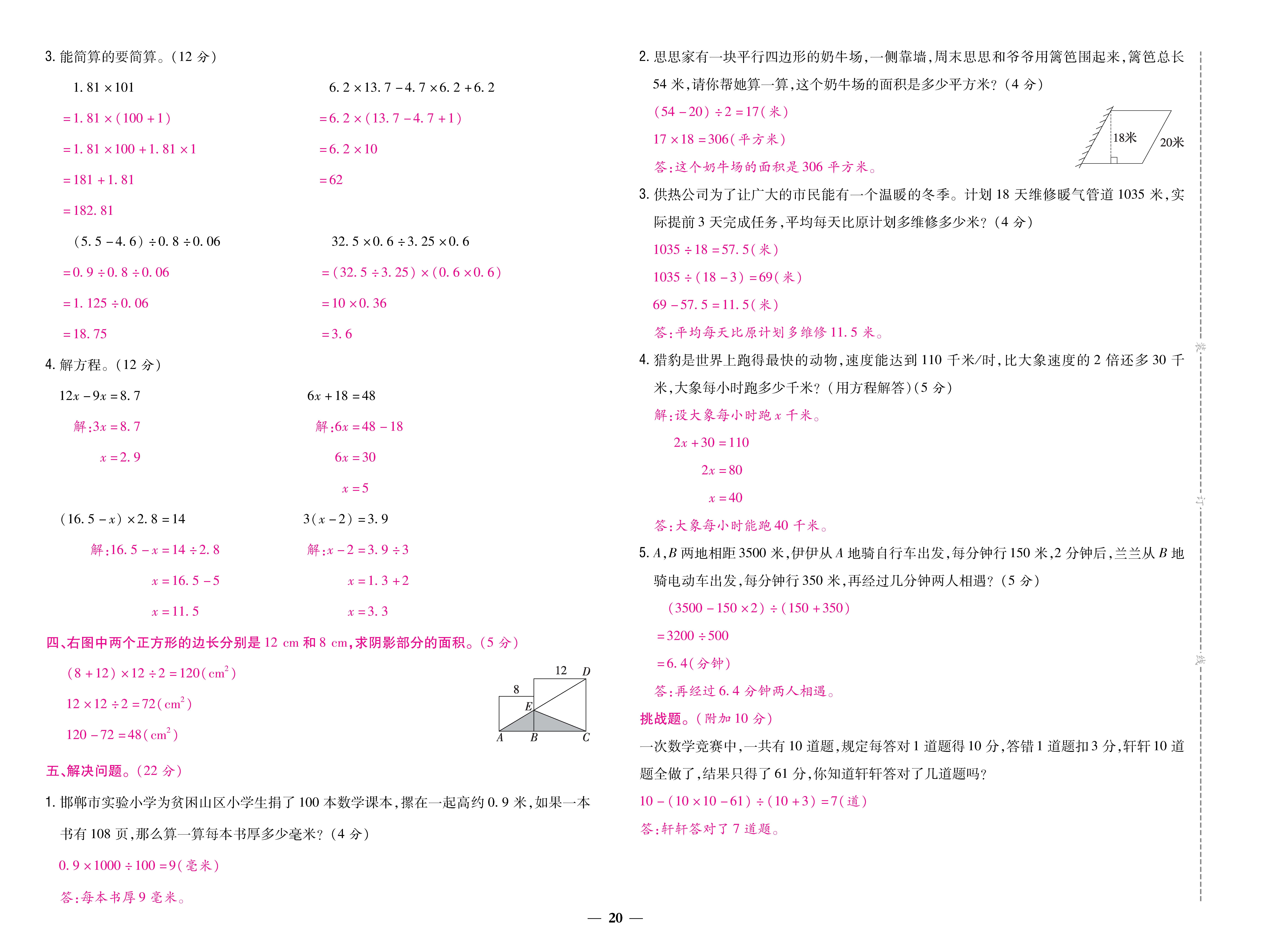 1冀5卷_页面_20.jpg