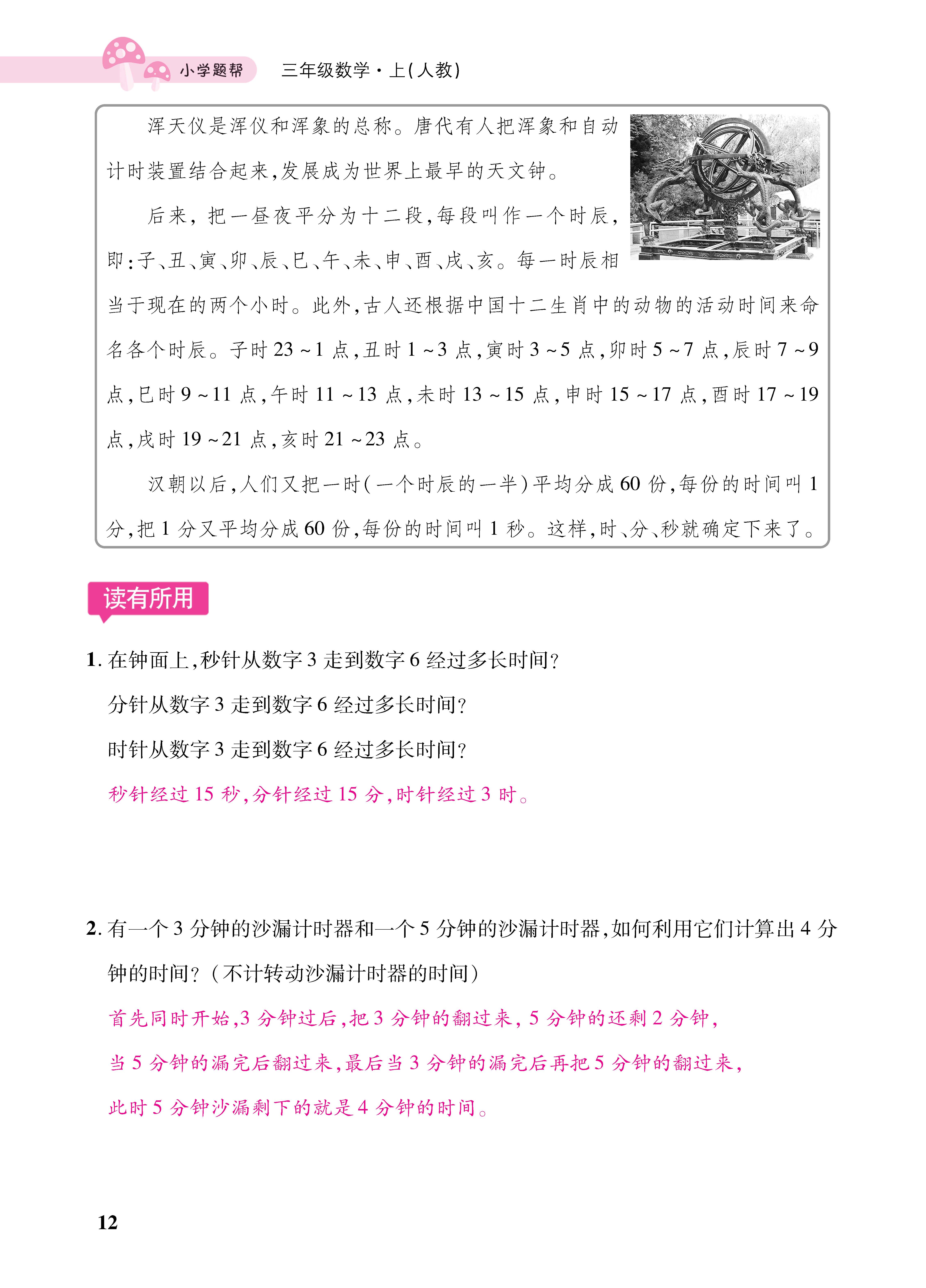 1人三册_页面_12.jpg