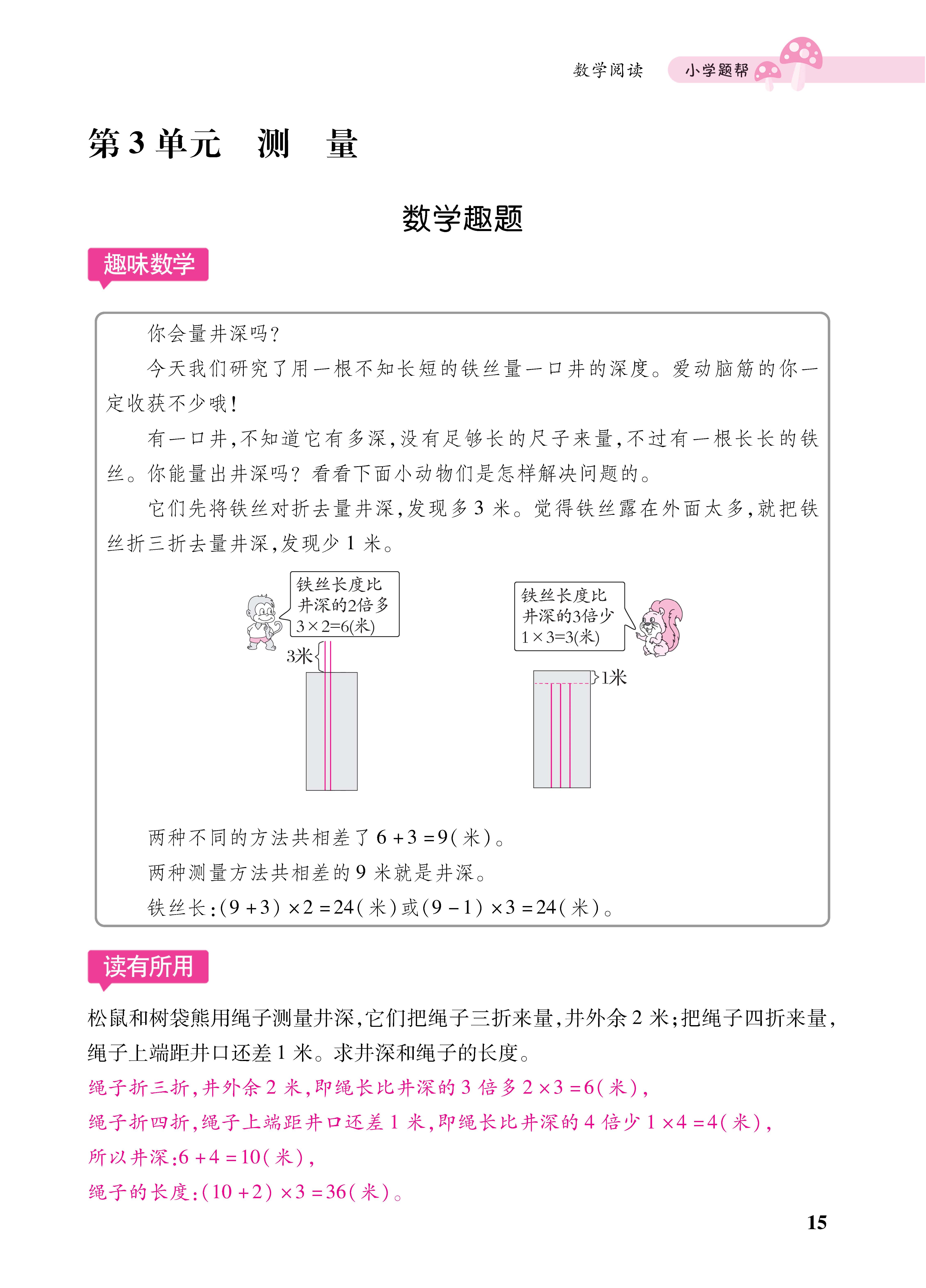 1人三册_页面_15.jpg