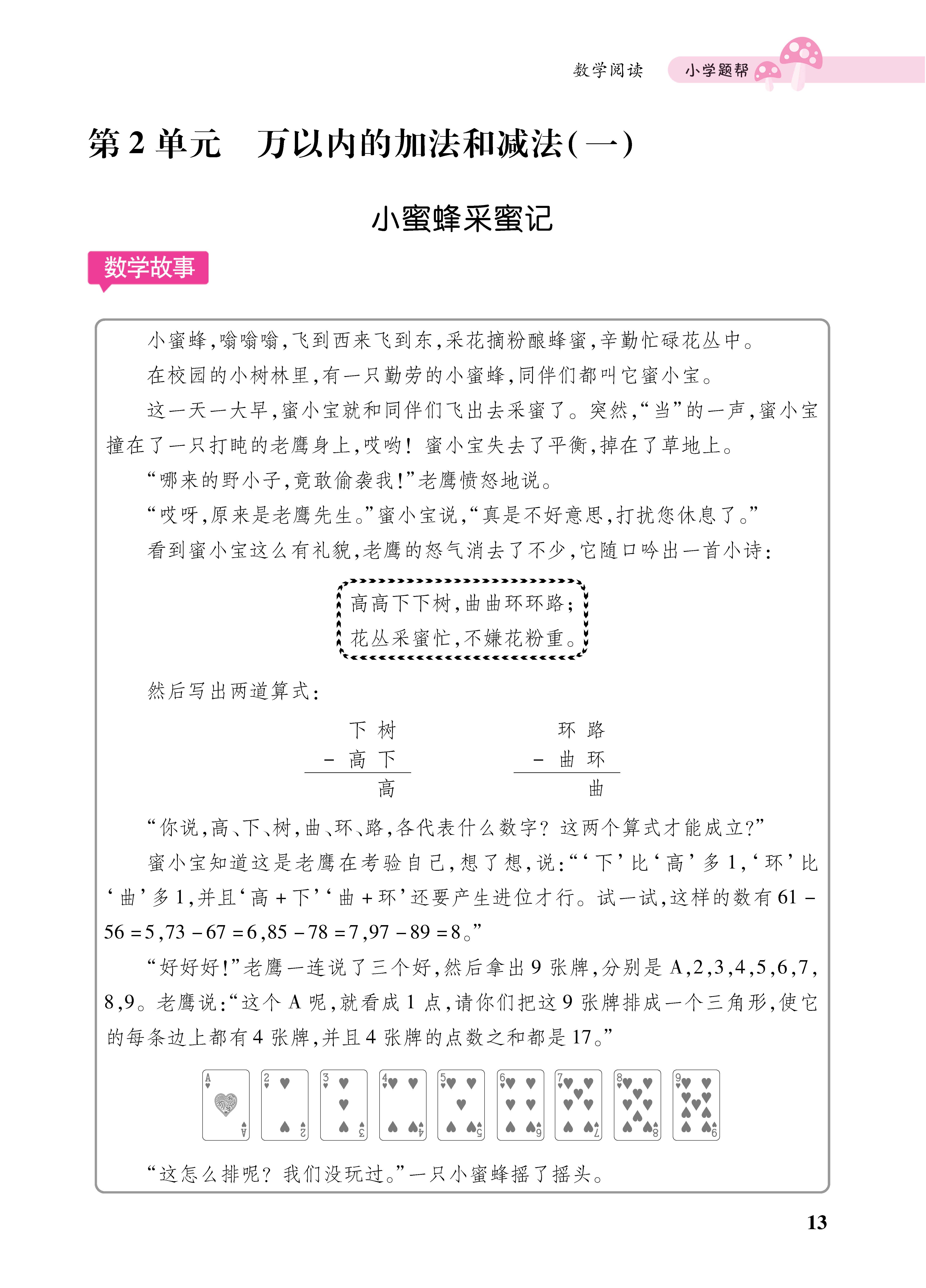 1人三册_页面_13.jpg