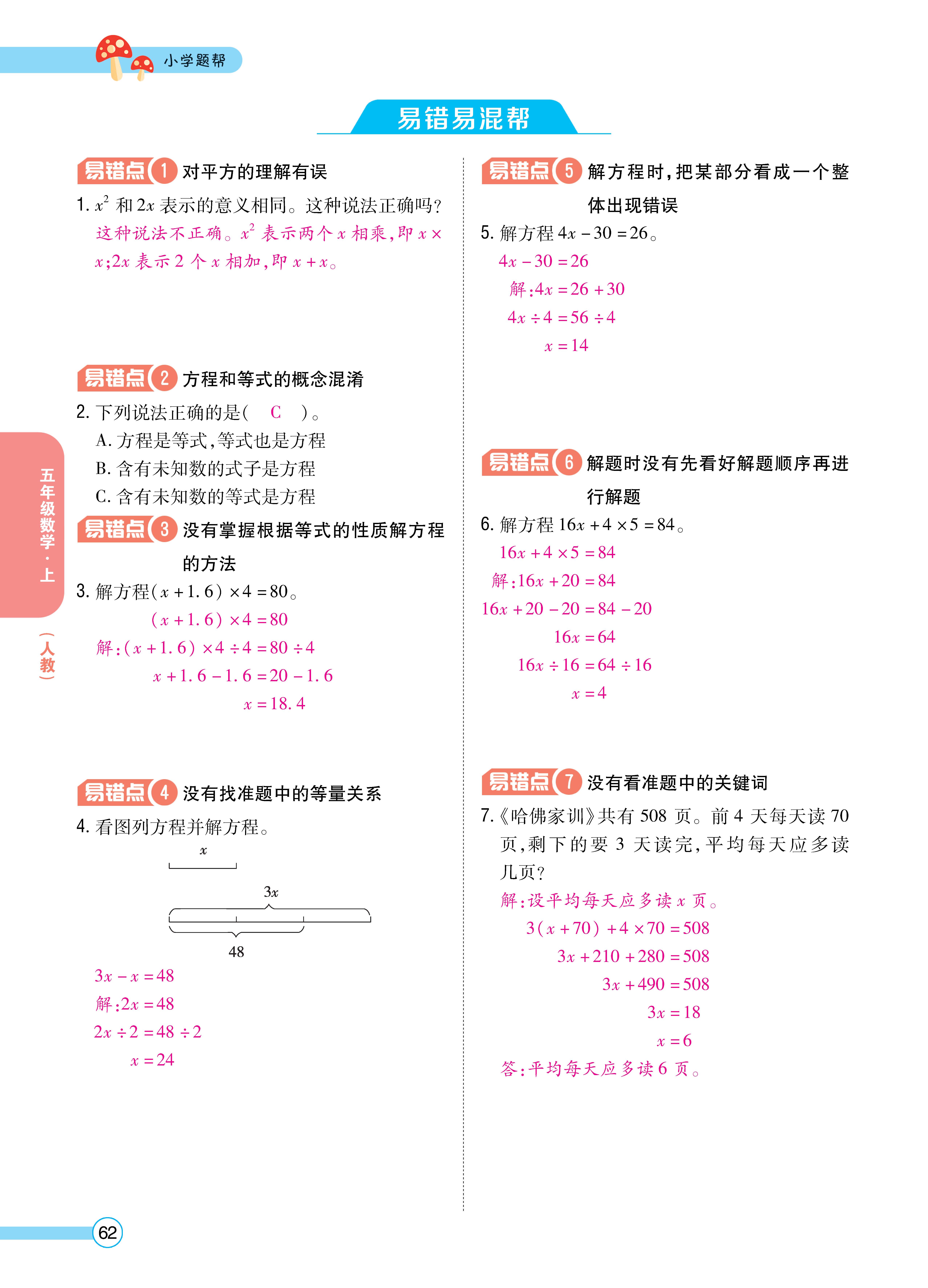 1人五正文_页面_62.jpg