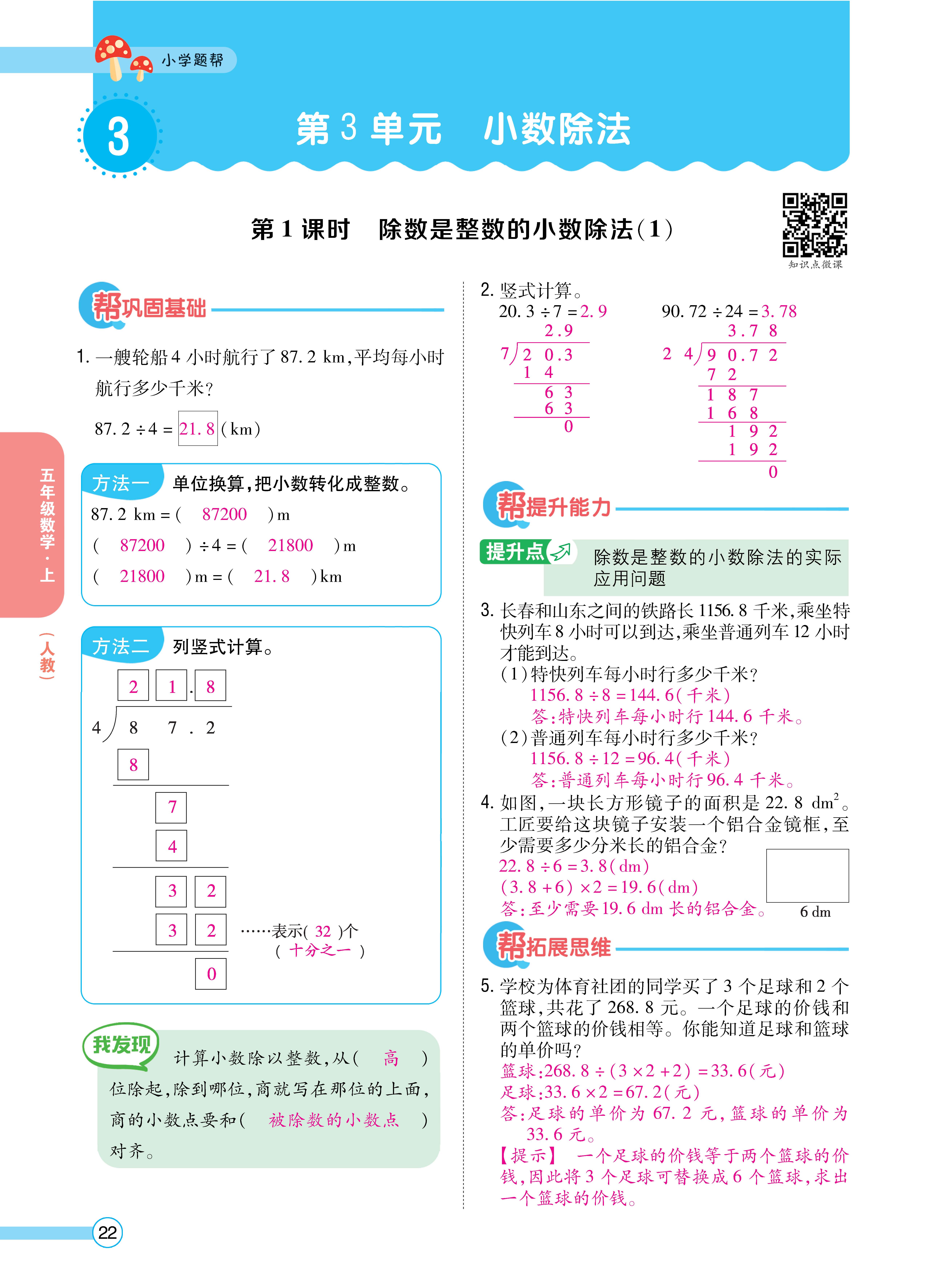 1人五正文_页面_22.jpg