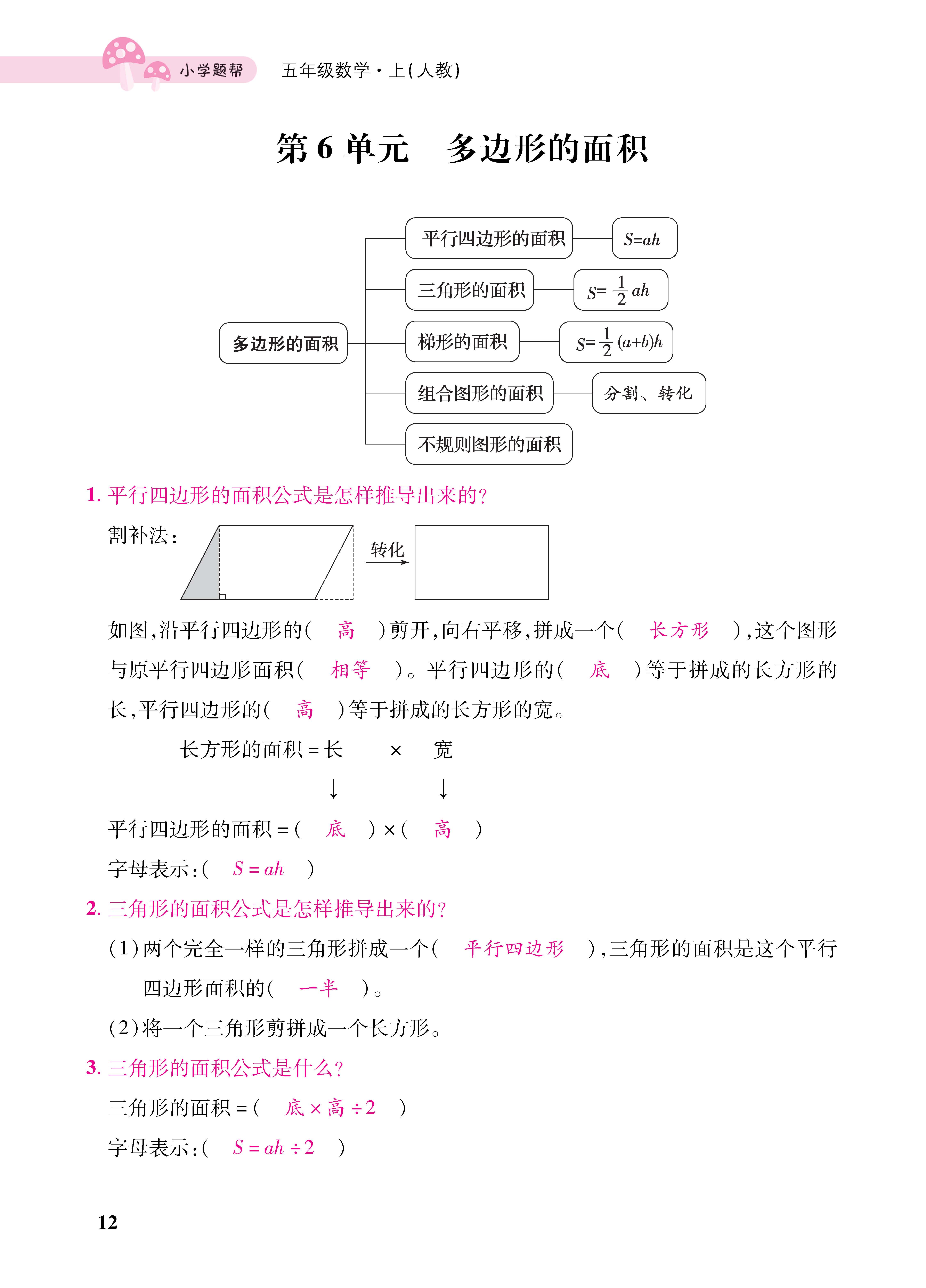 1人五册_页面_12.jpg