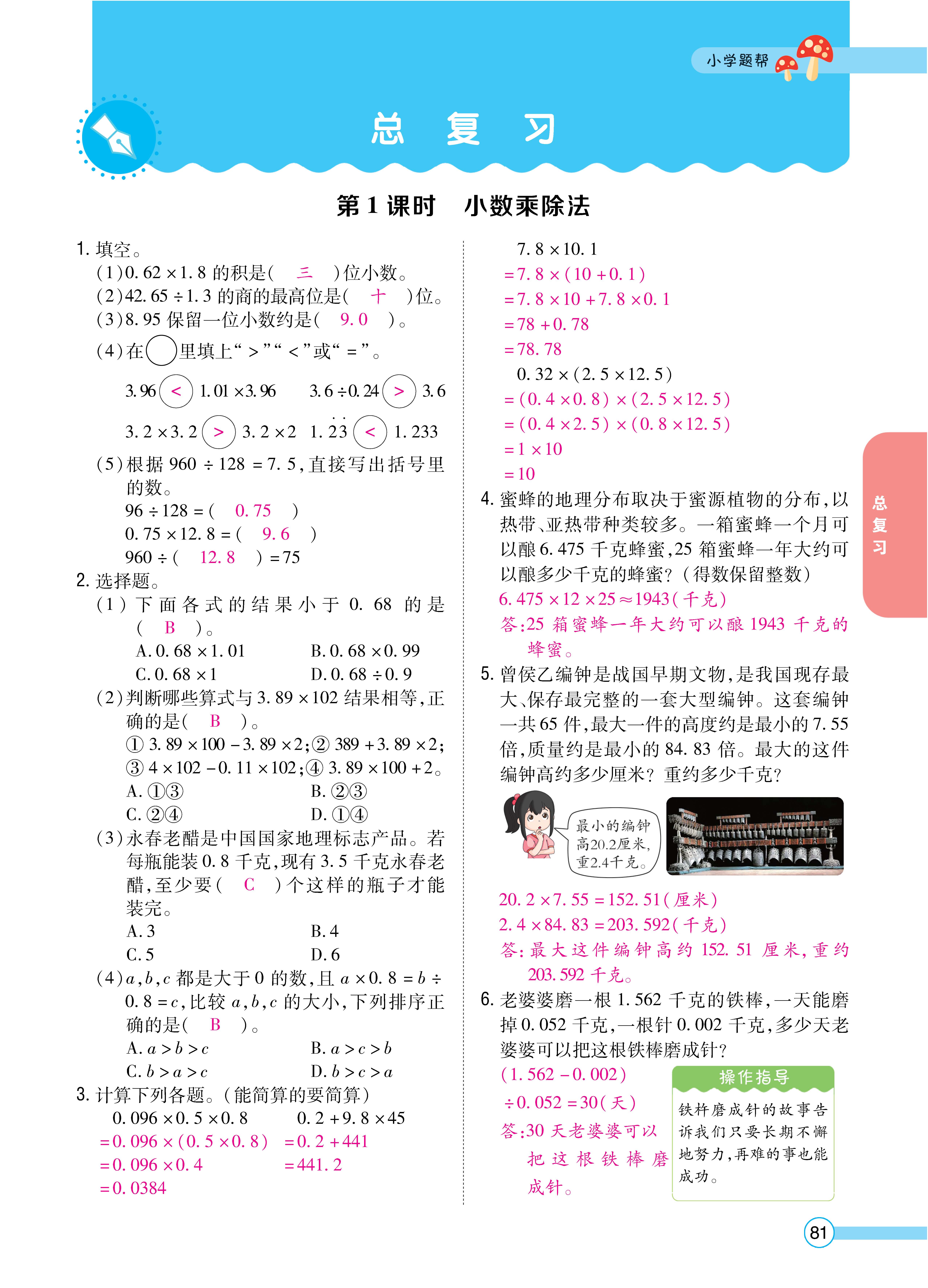 1人五正文_页面_81.jpg