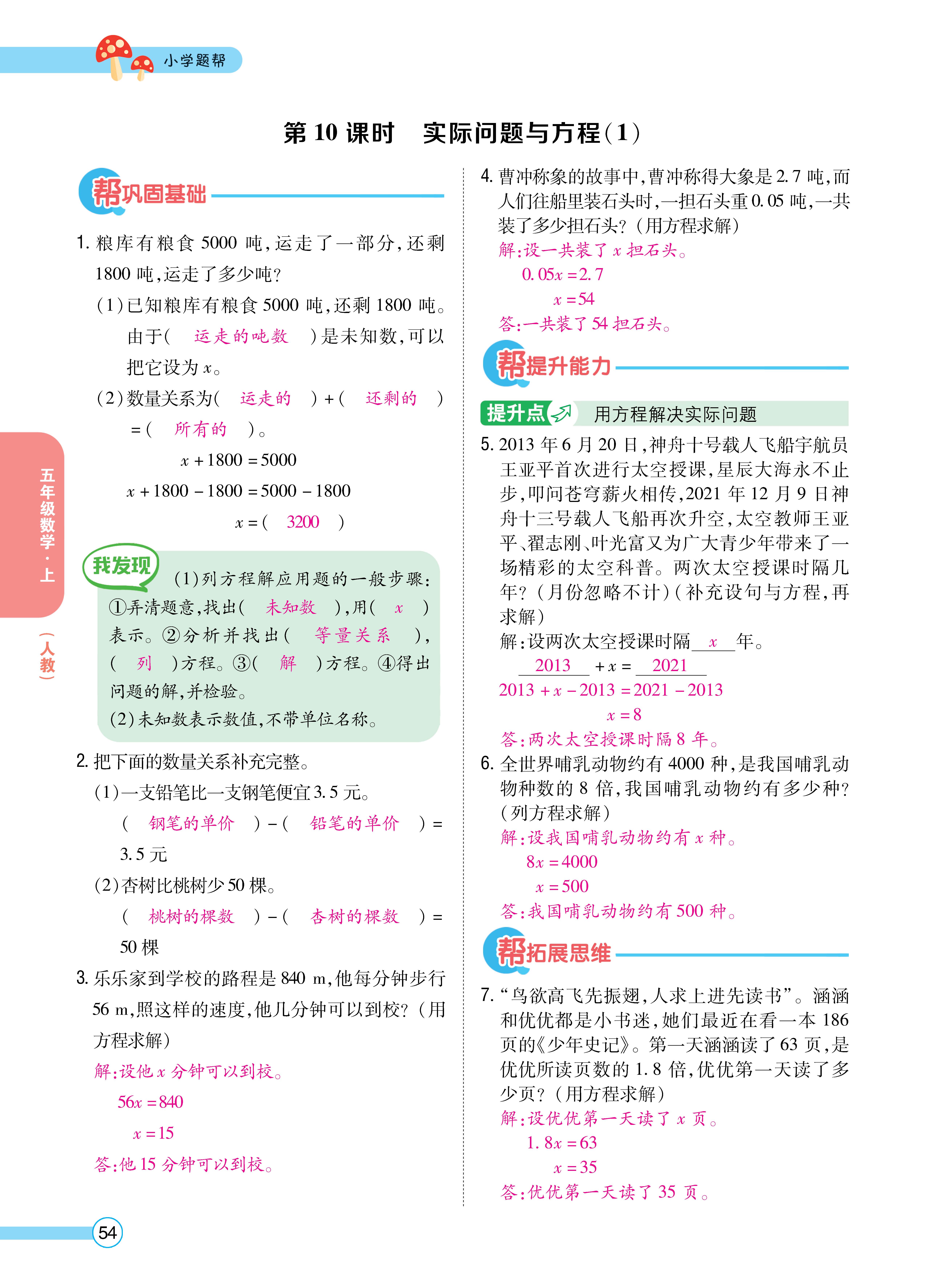 1人五正文_页面_54.jpg