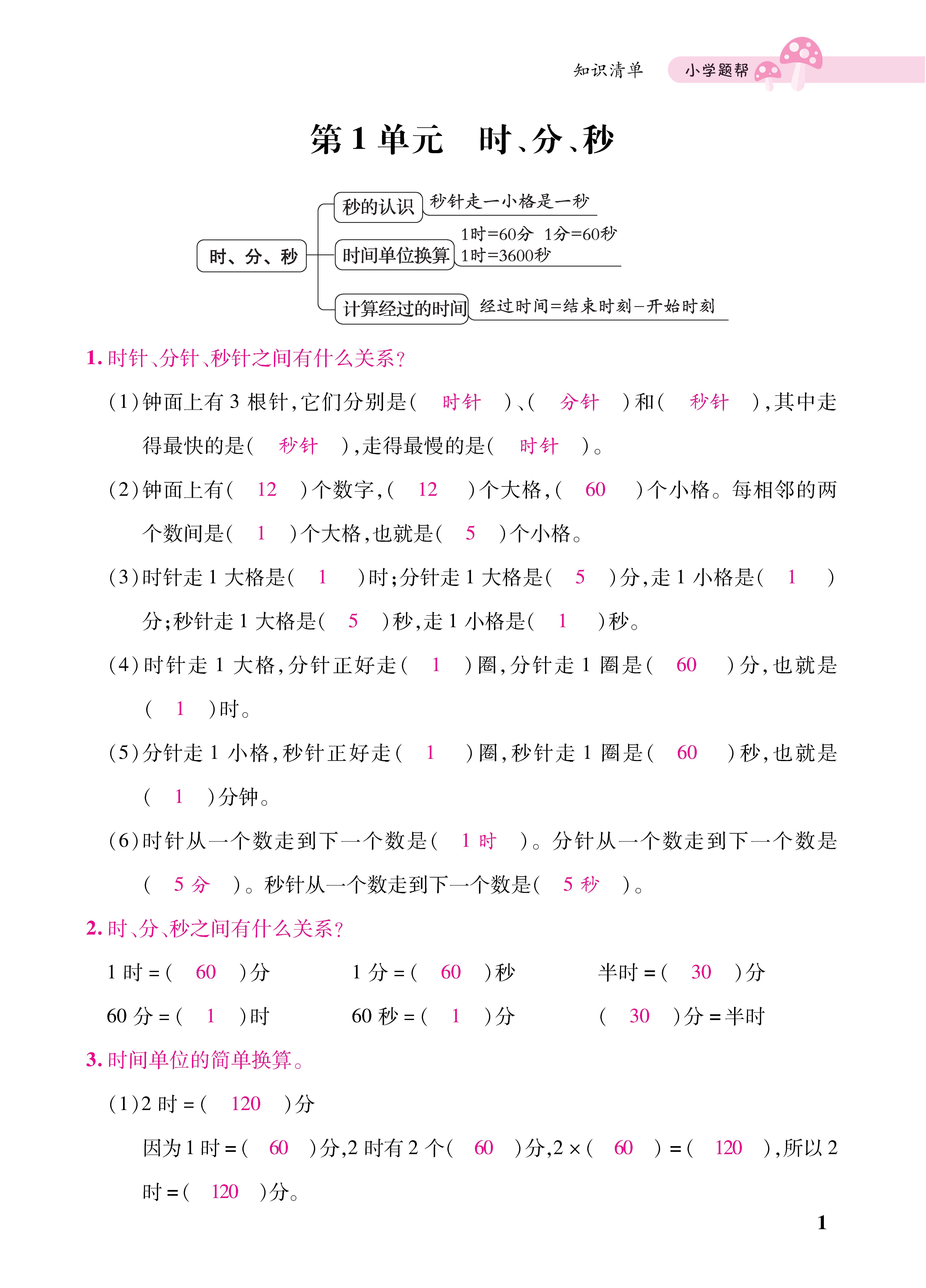 1人三册_页面_01.jpg