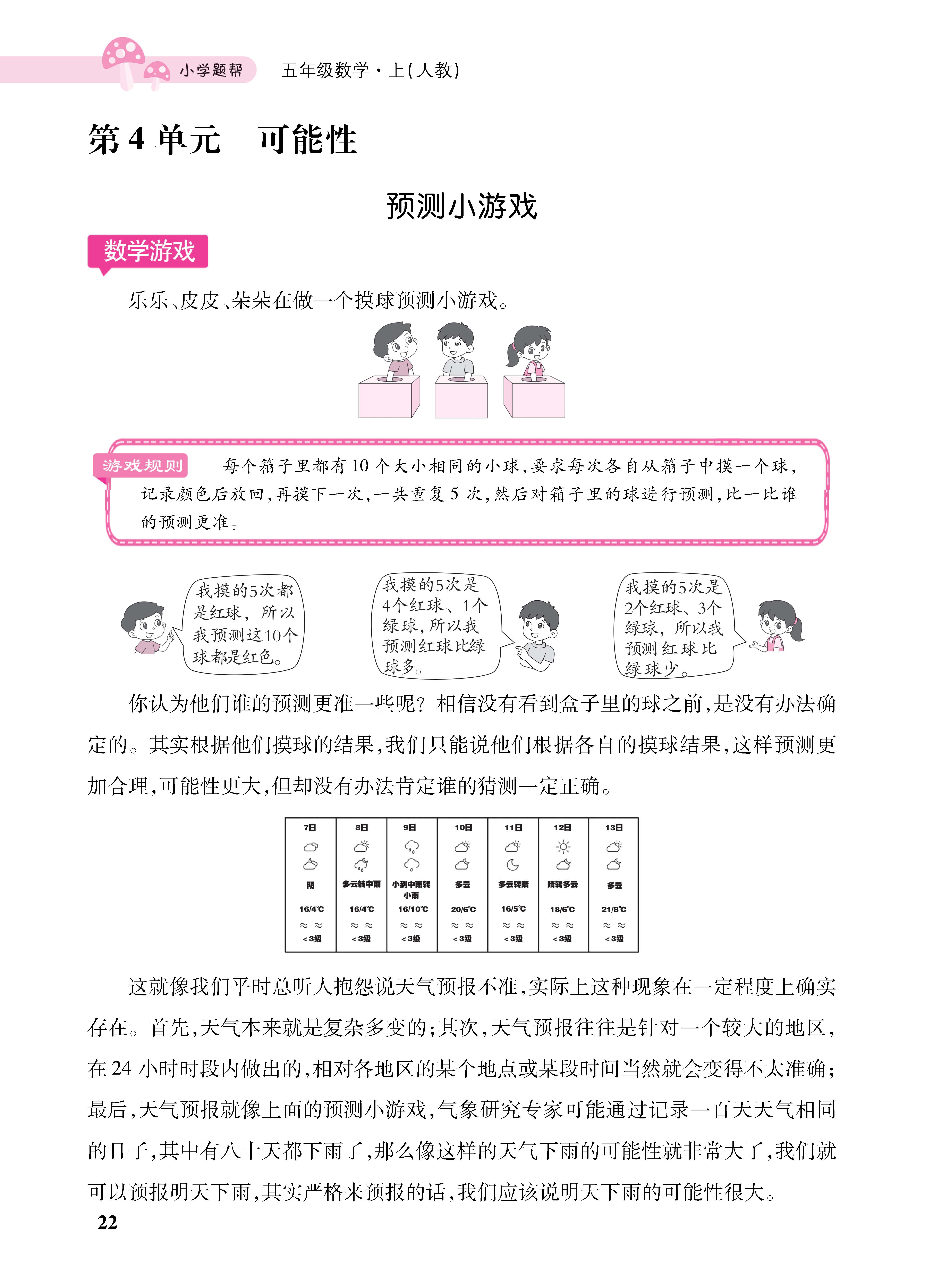 1人五册_页面_22.jpg
