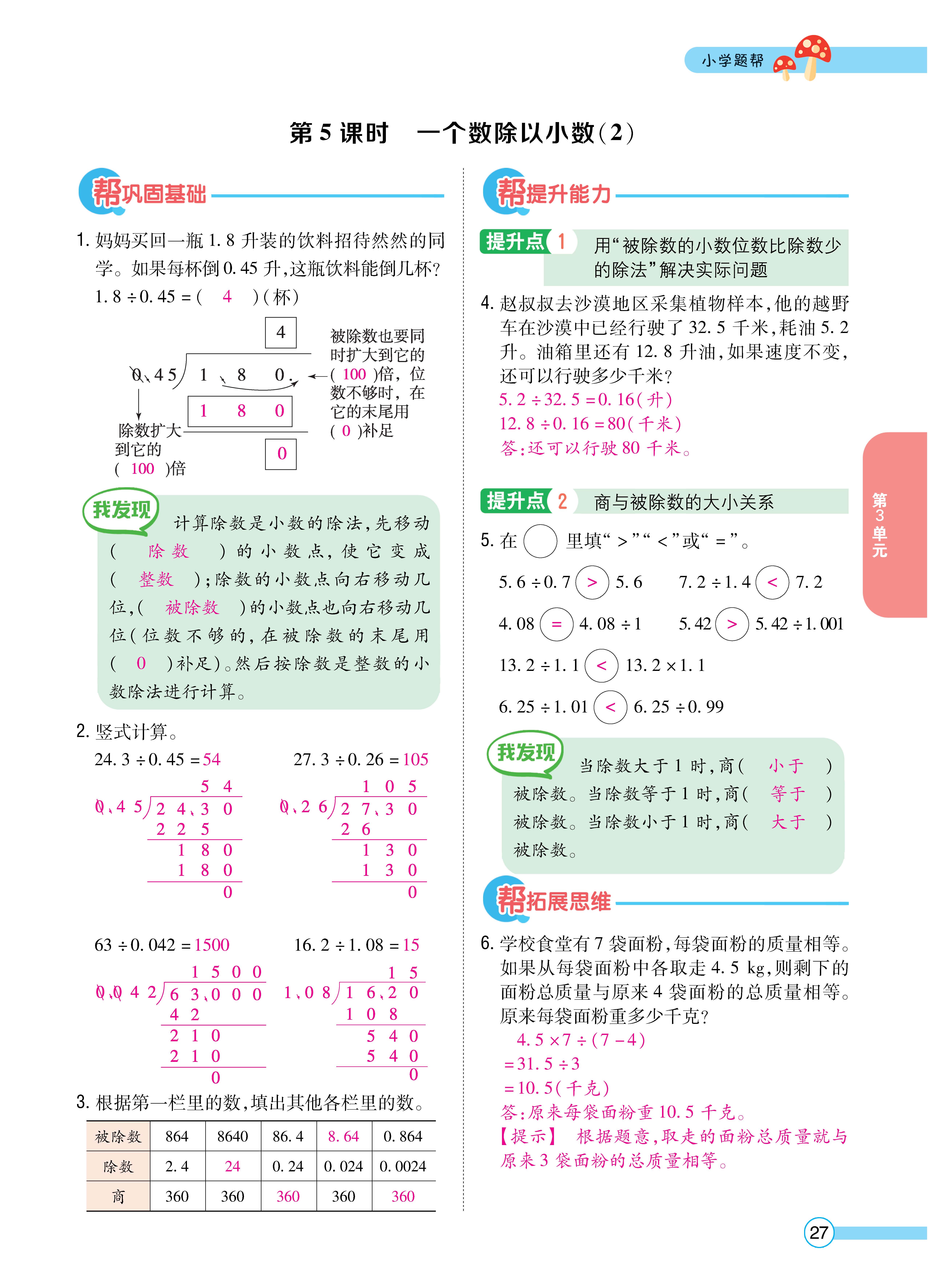 1人五正文_页面_27.jpg