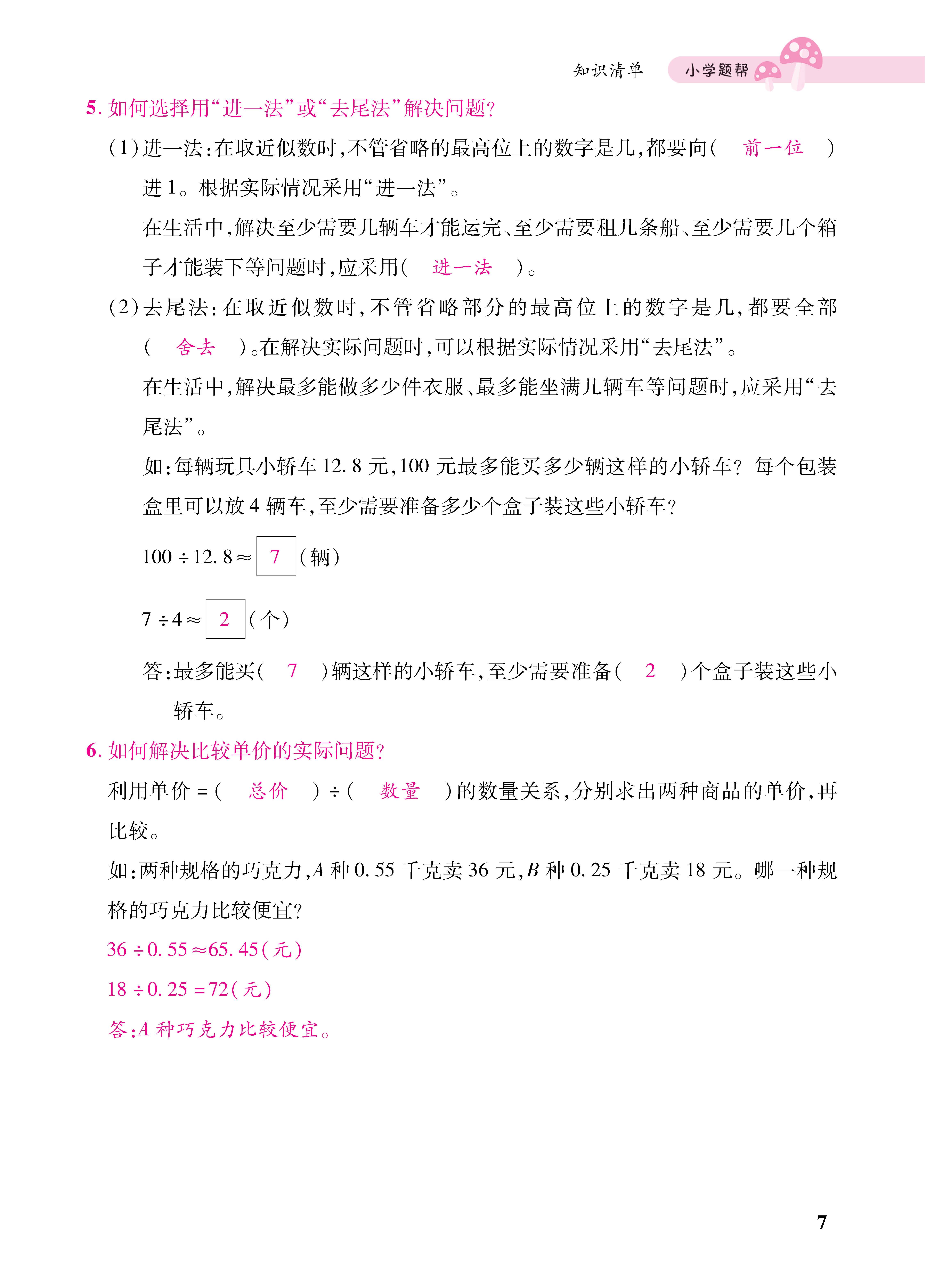 1人五册_页面_07.jpg