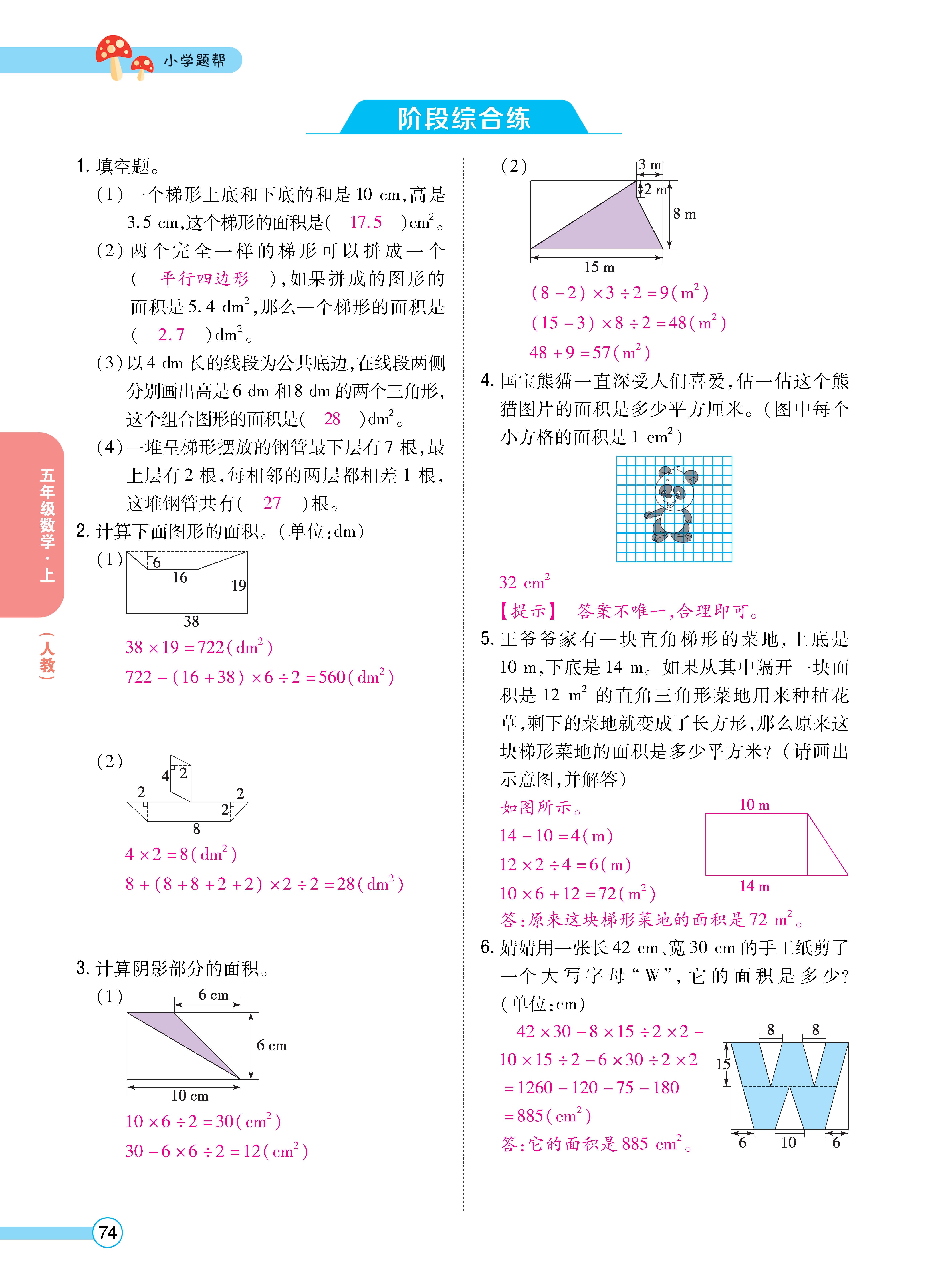 1人五正文_页面_74.jpg