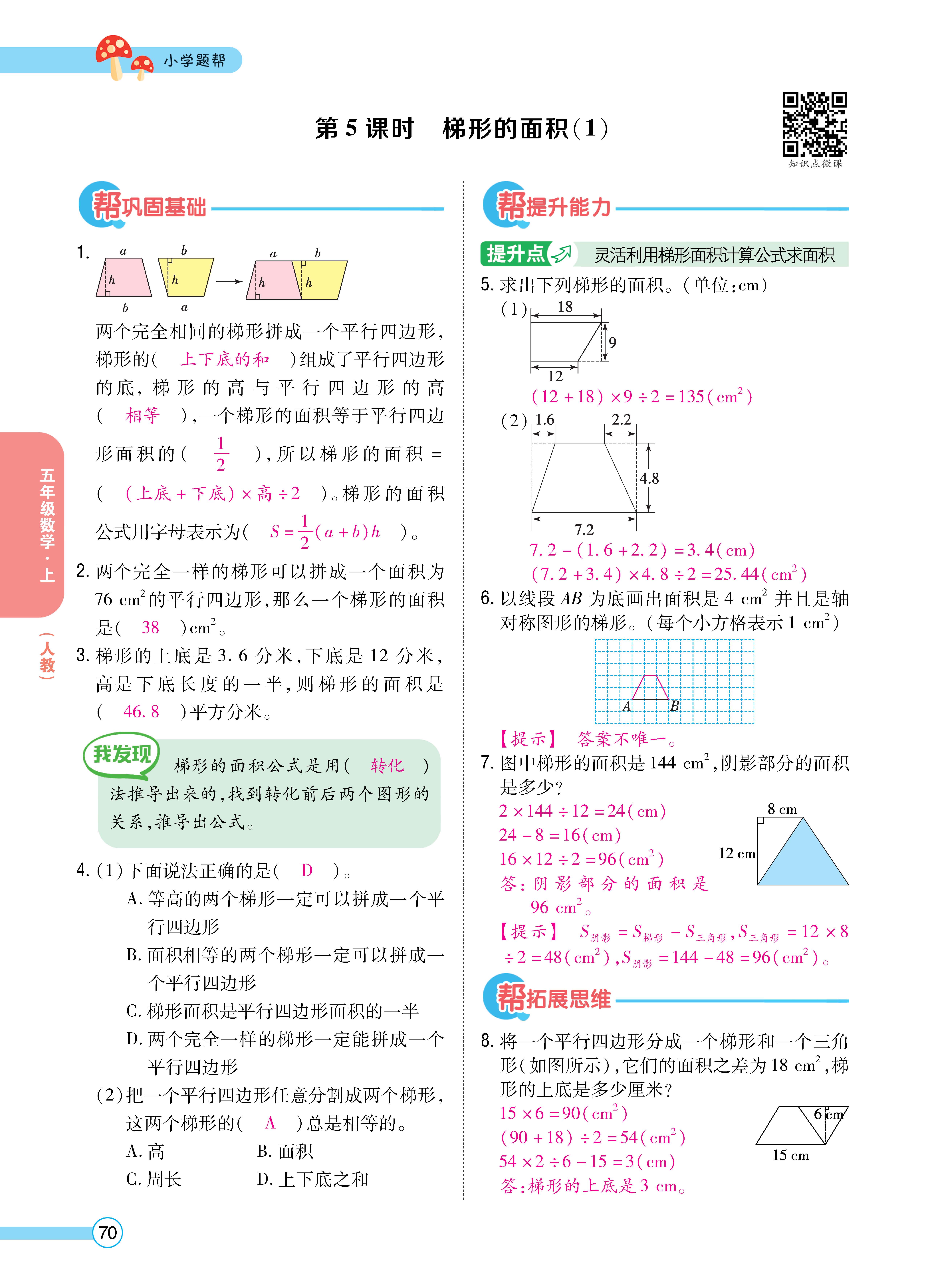 1人五正文_页面_70.jpg