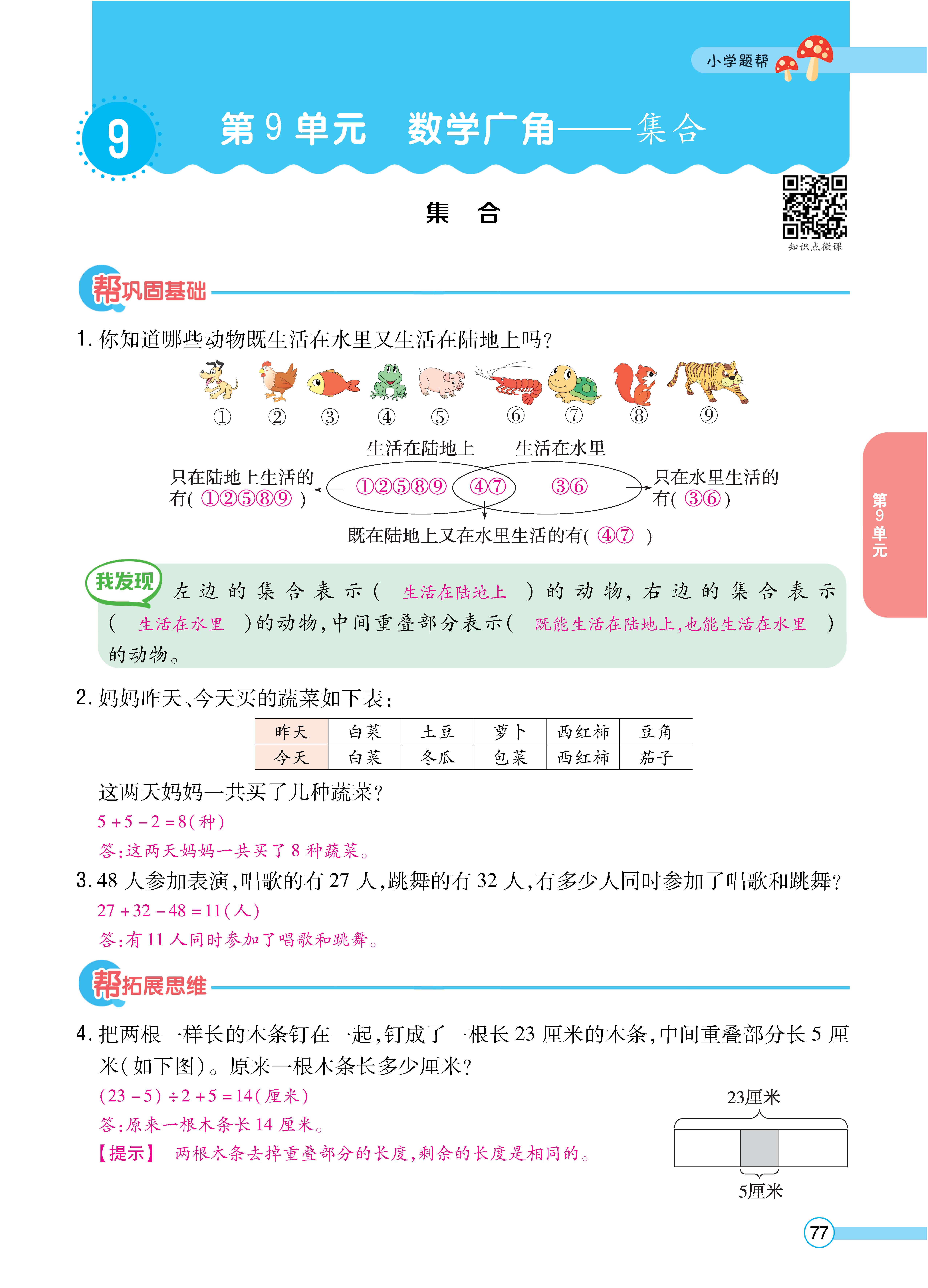 1人三正文_页面_77.jpg