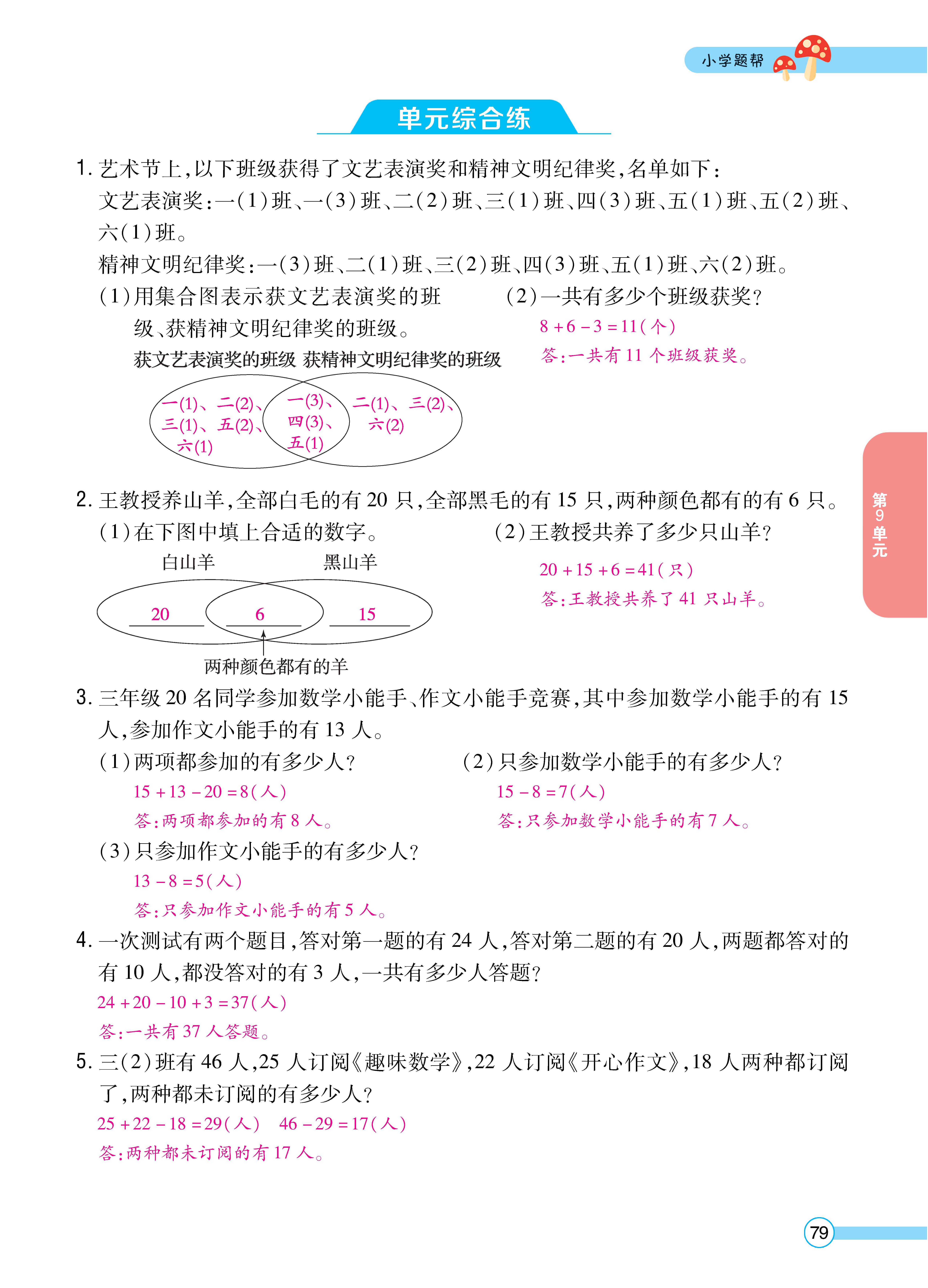 1人三正文_页面_79.jpg