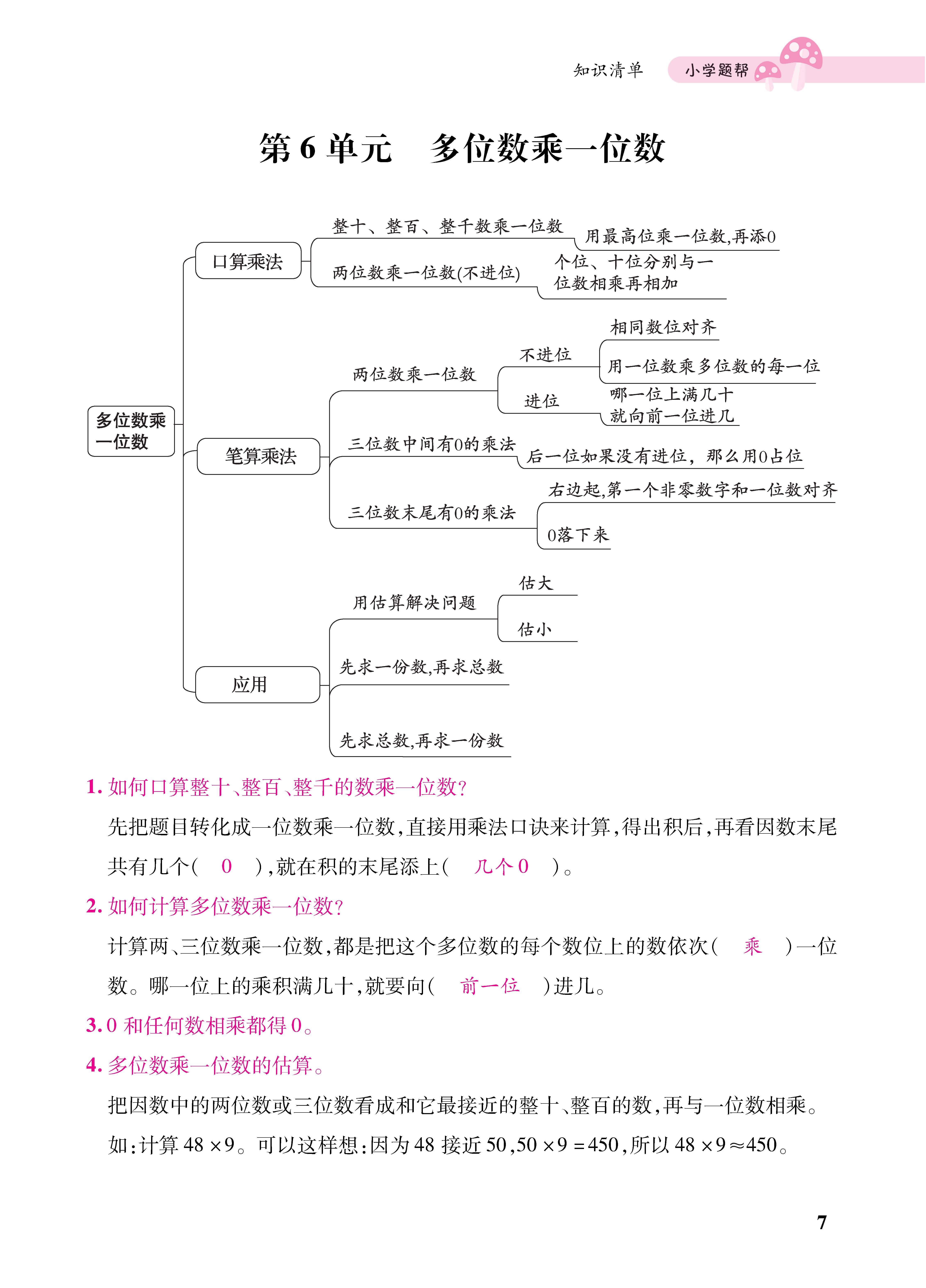 1人三册_页面_07.jpg