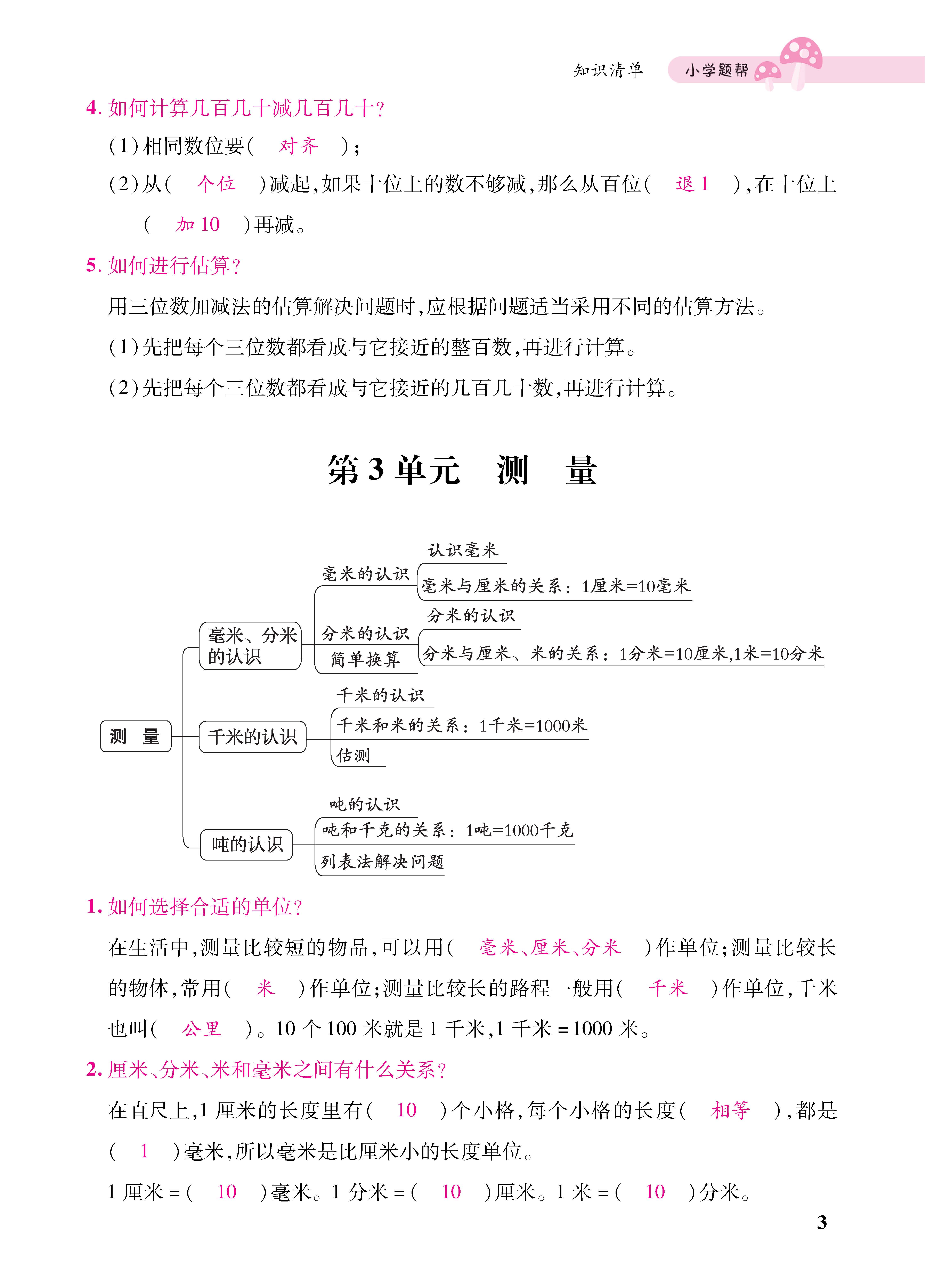 1人三册_页面_03.jpg