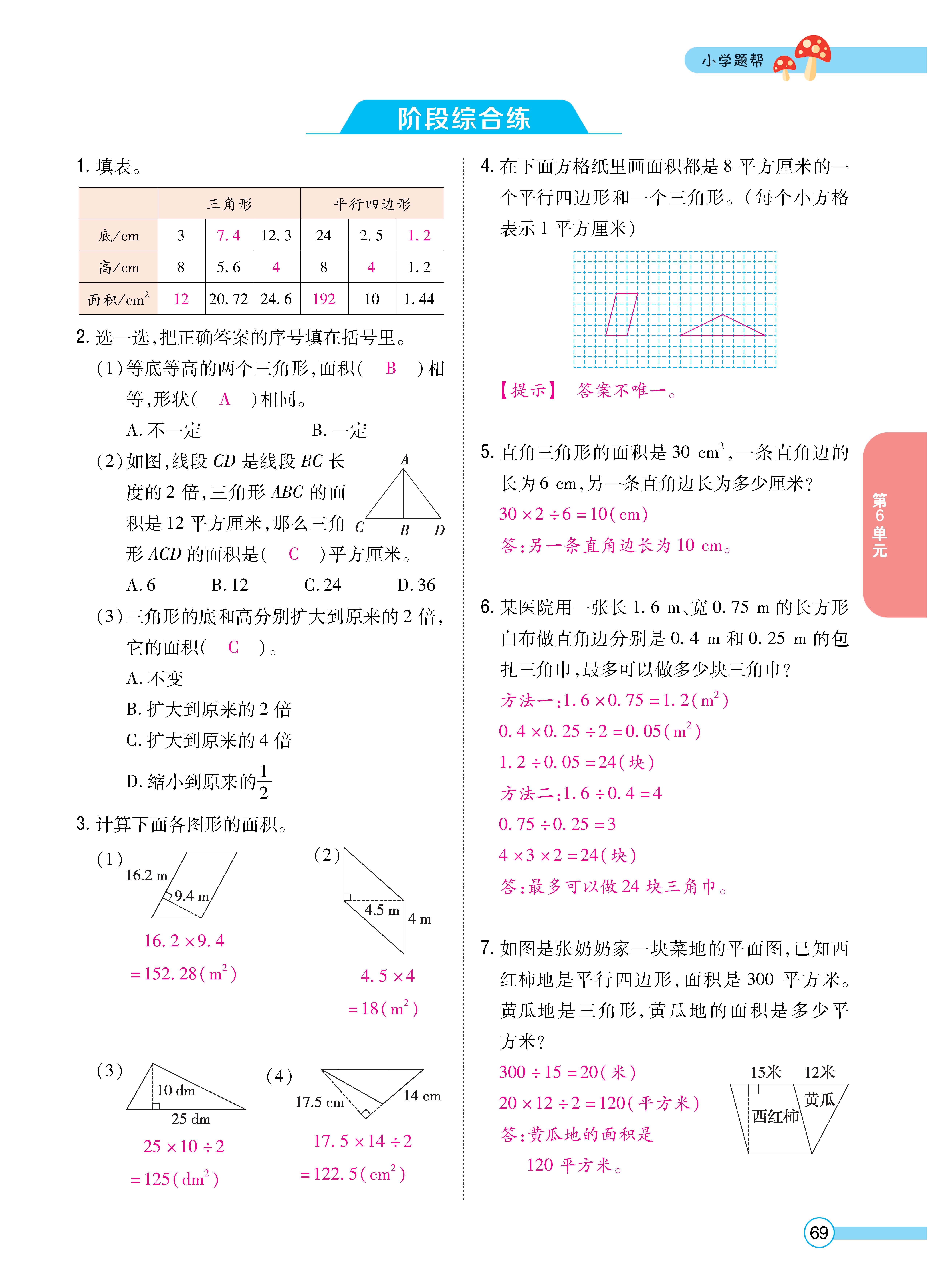 1人五正文_页面_69.jpg