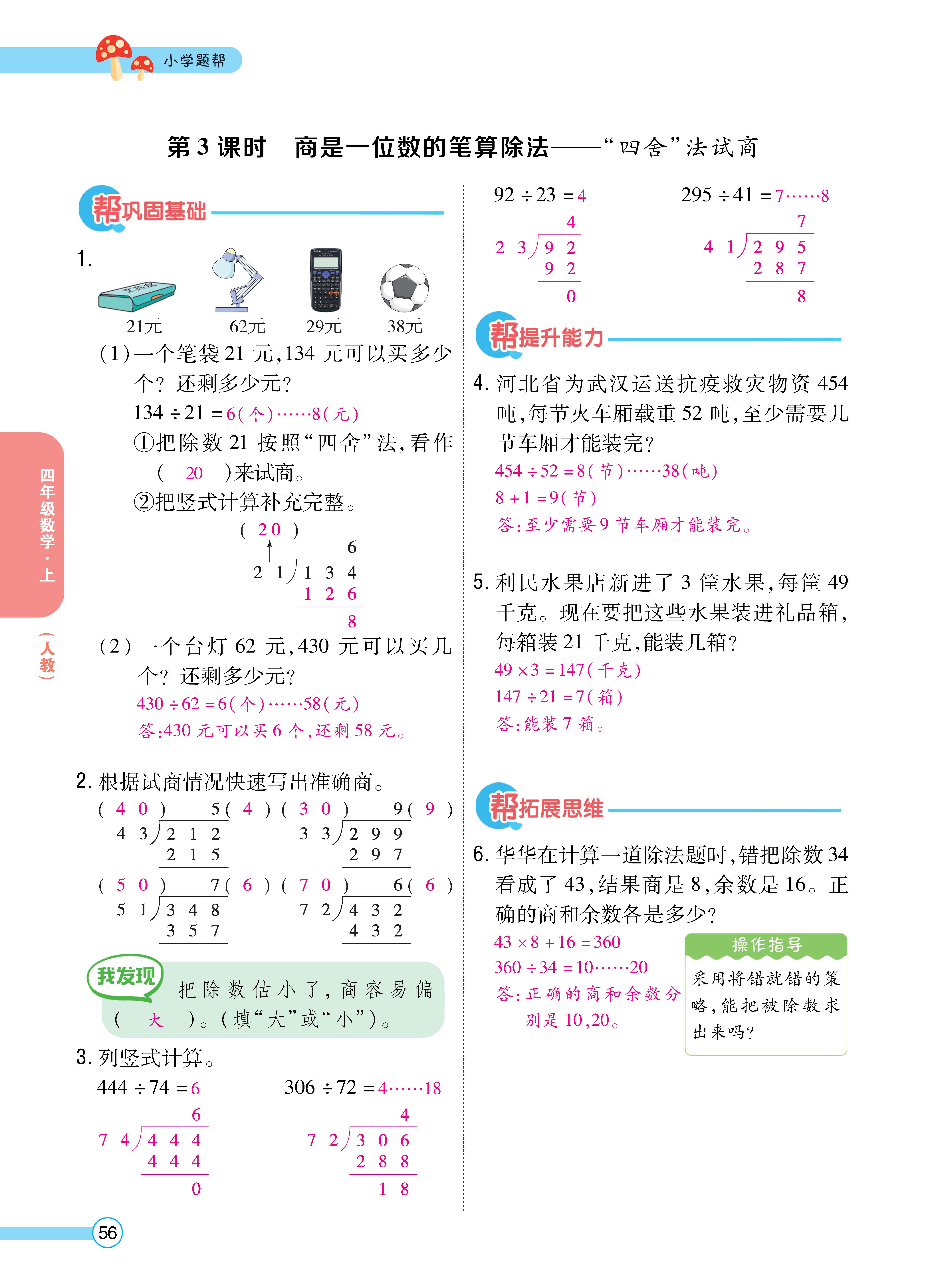 1人四正文_页面_56.jpg
