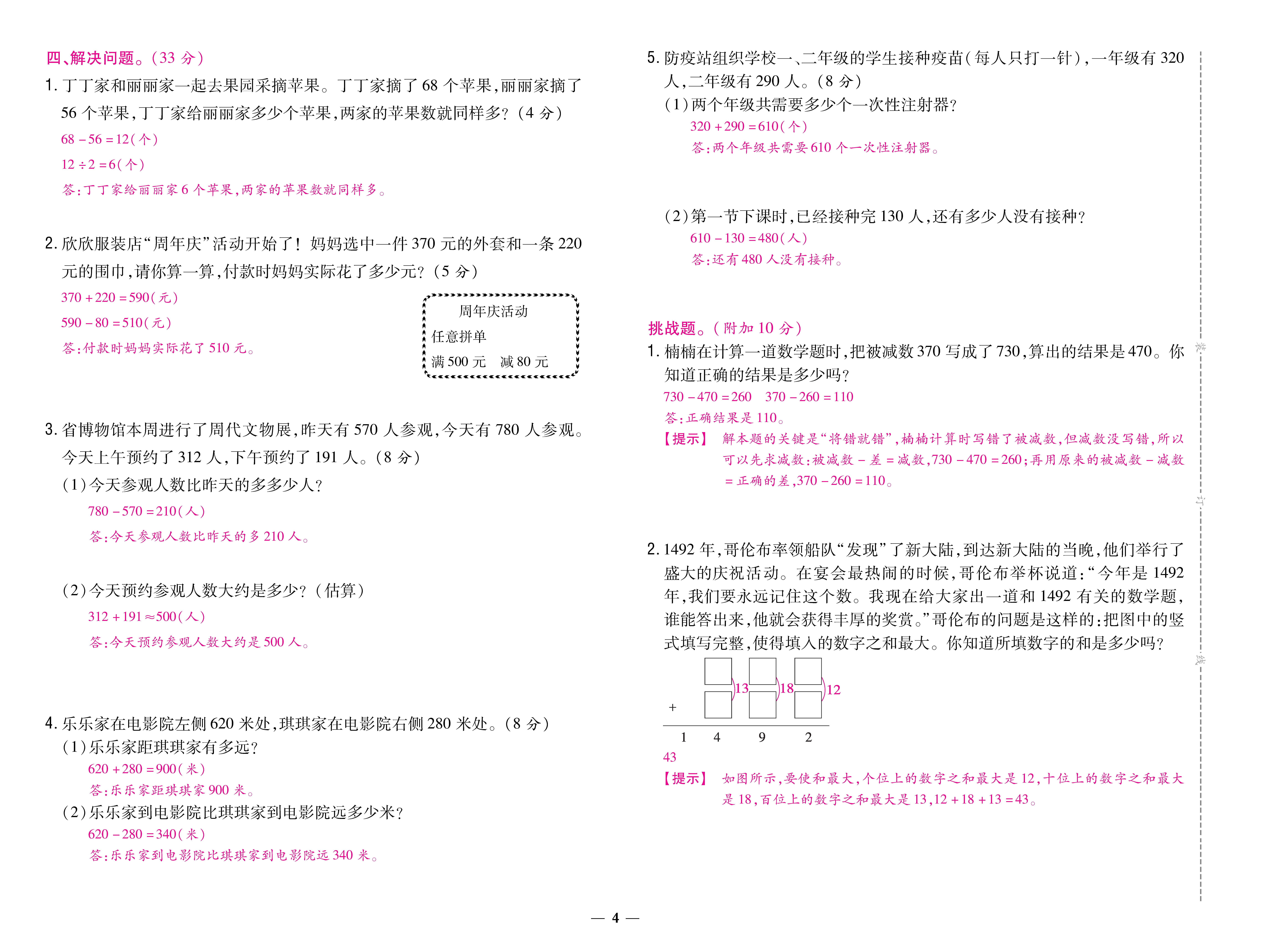 1人三卷_页面_04.jpg
