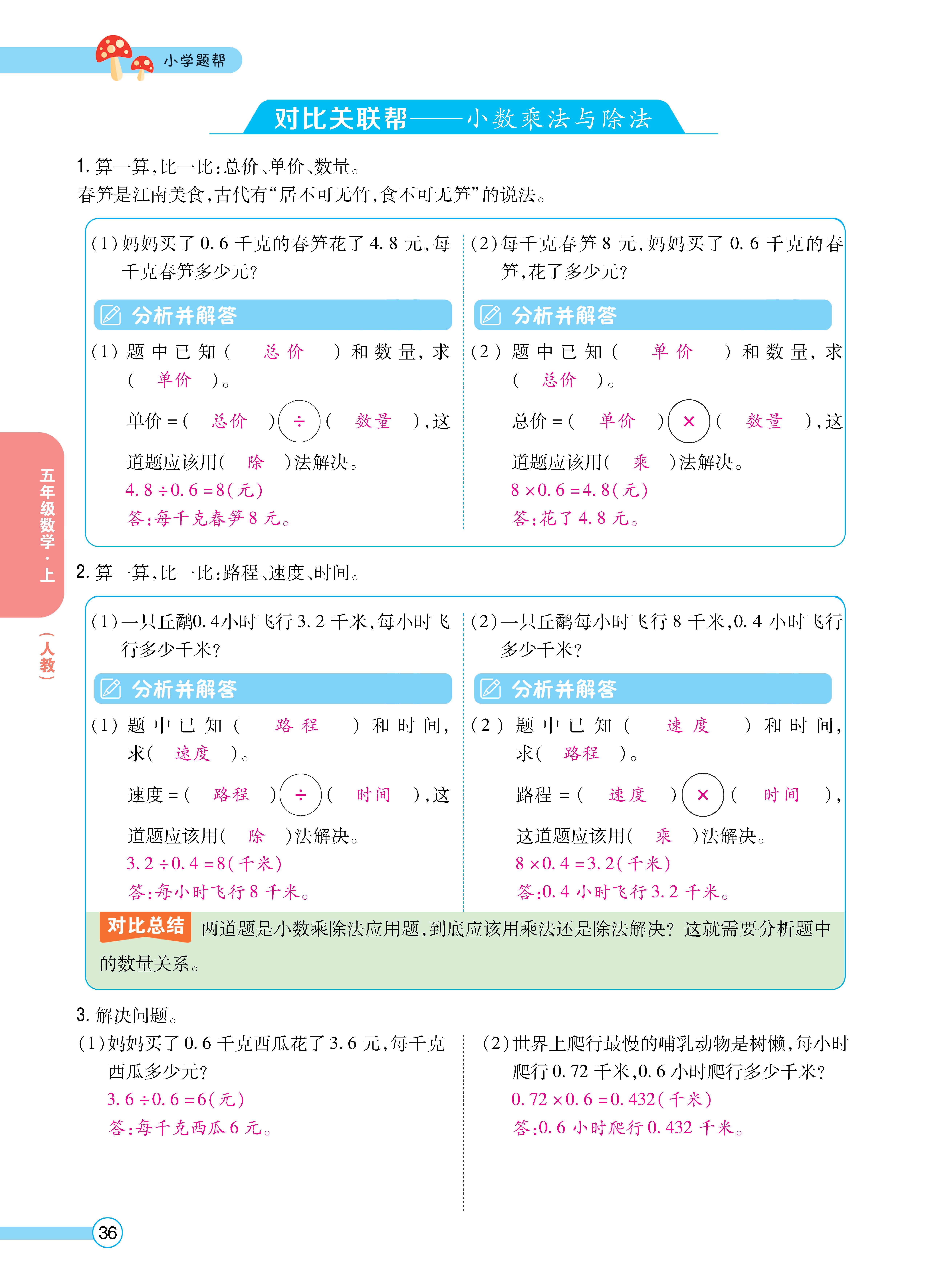 1人五正文_页面_36.jpg