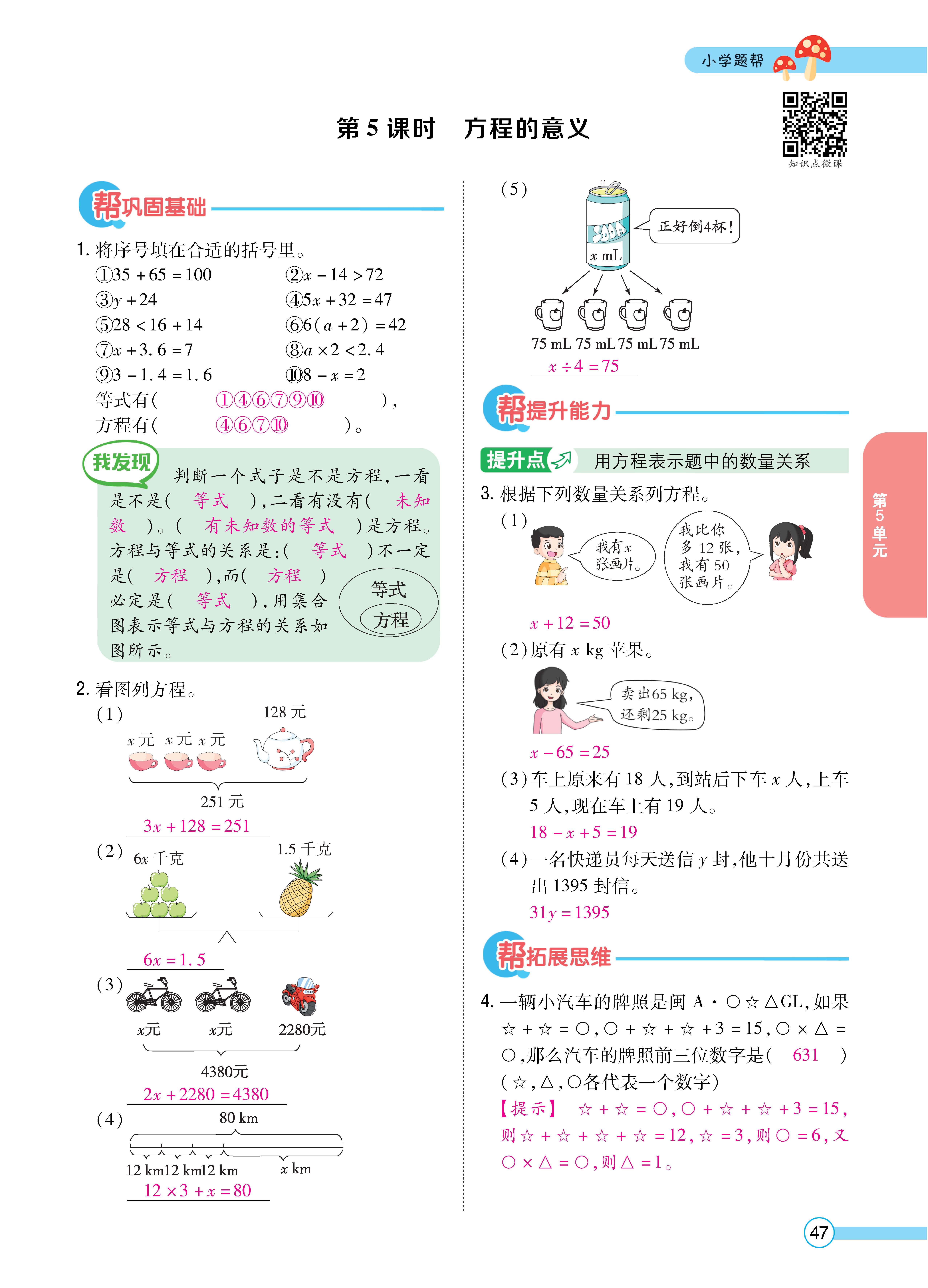 1人五正文_页面_47.jpg