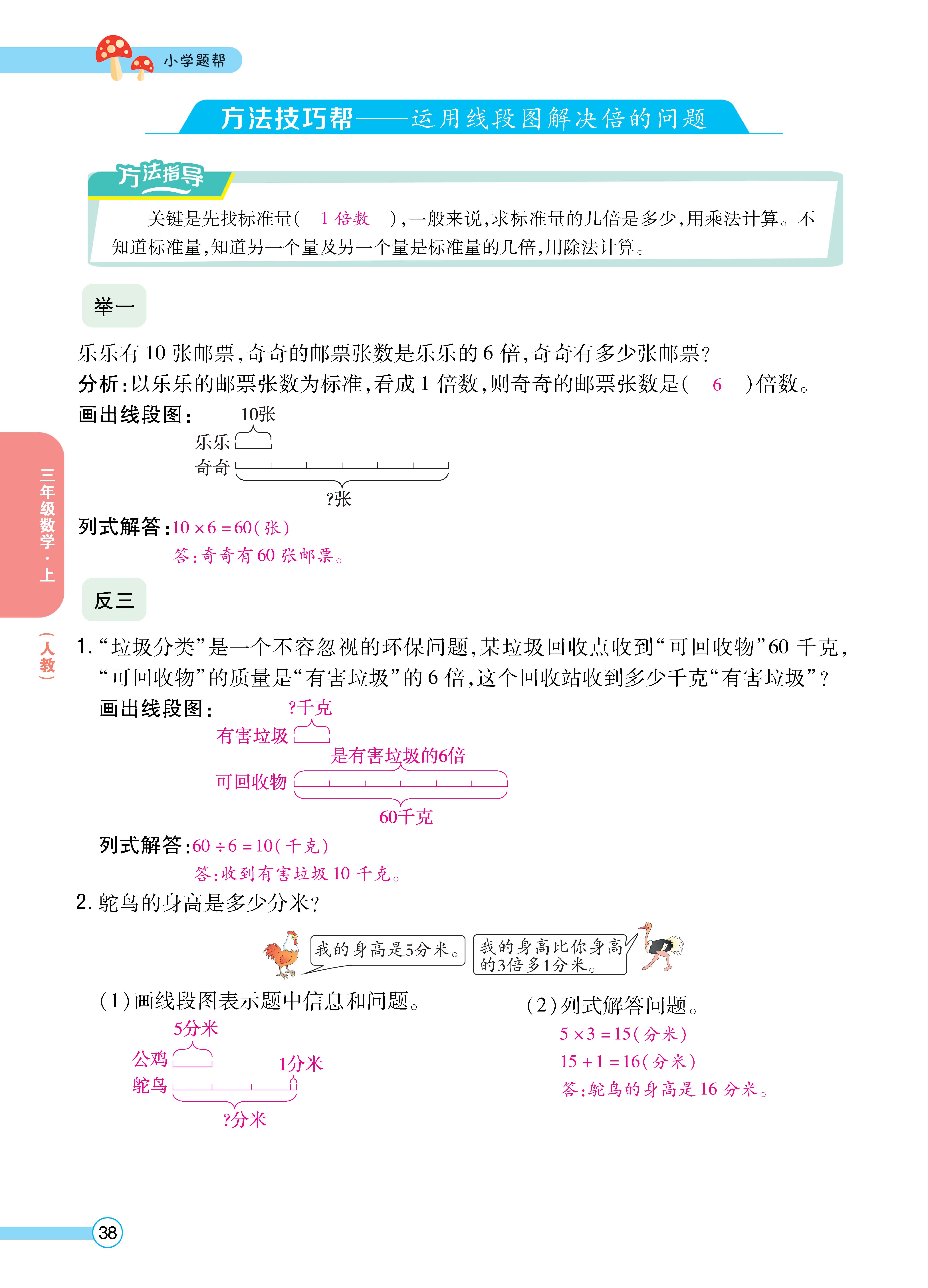 1人三正文_页面_38.jpg
