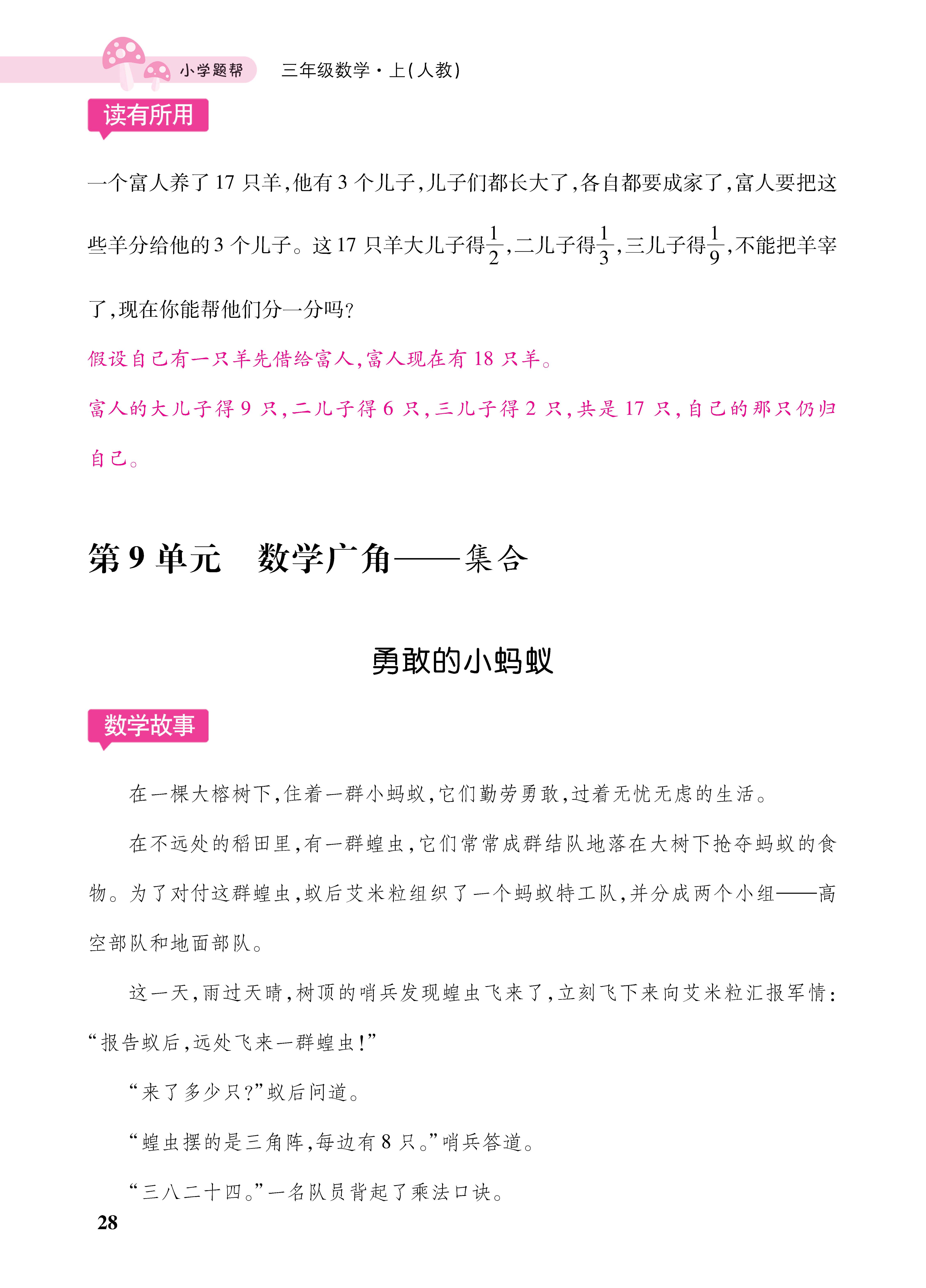1人三册_页面_28.jpg