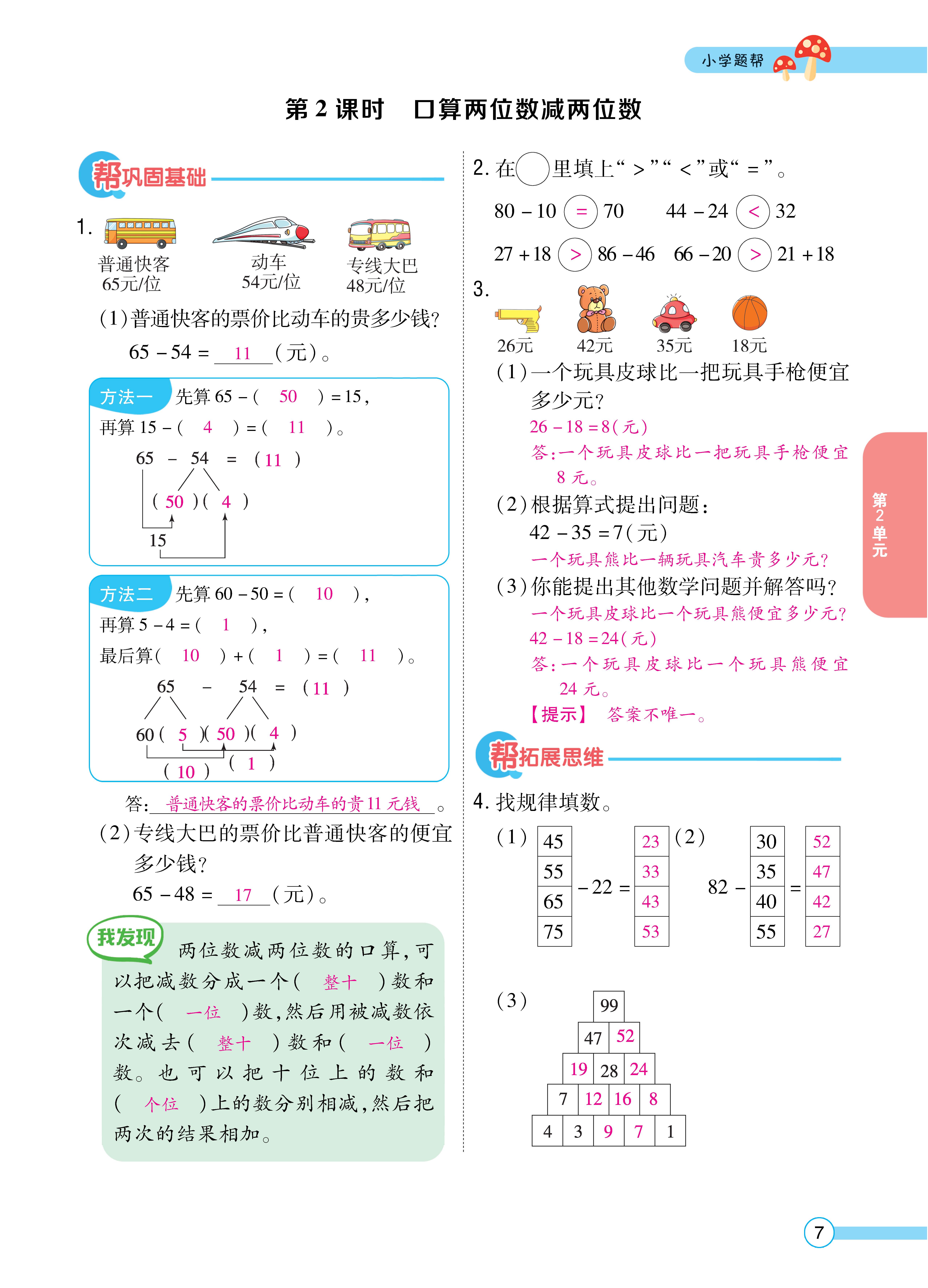 1人三正文_页面_07.jpg