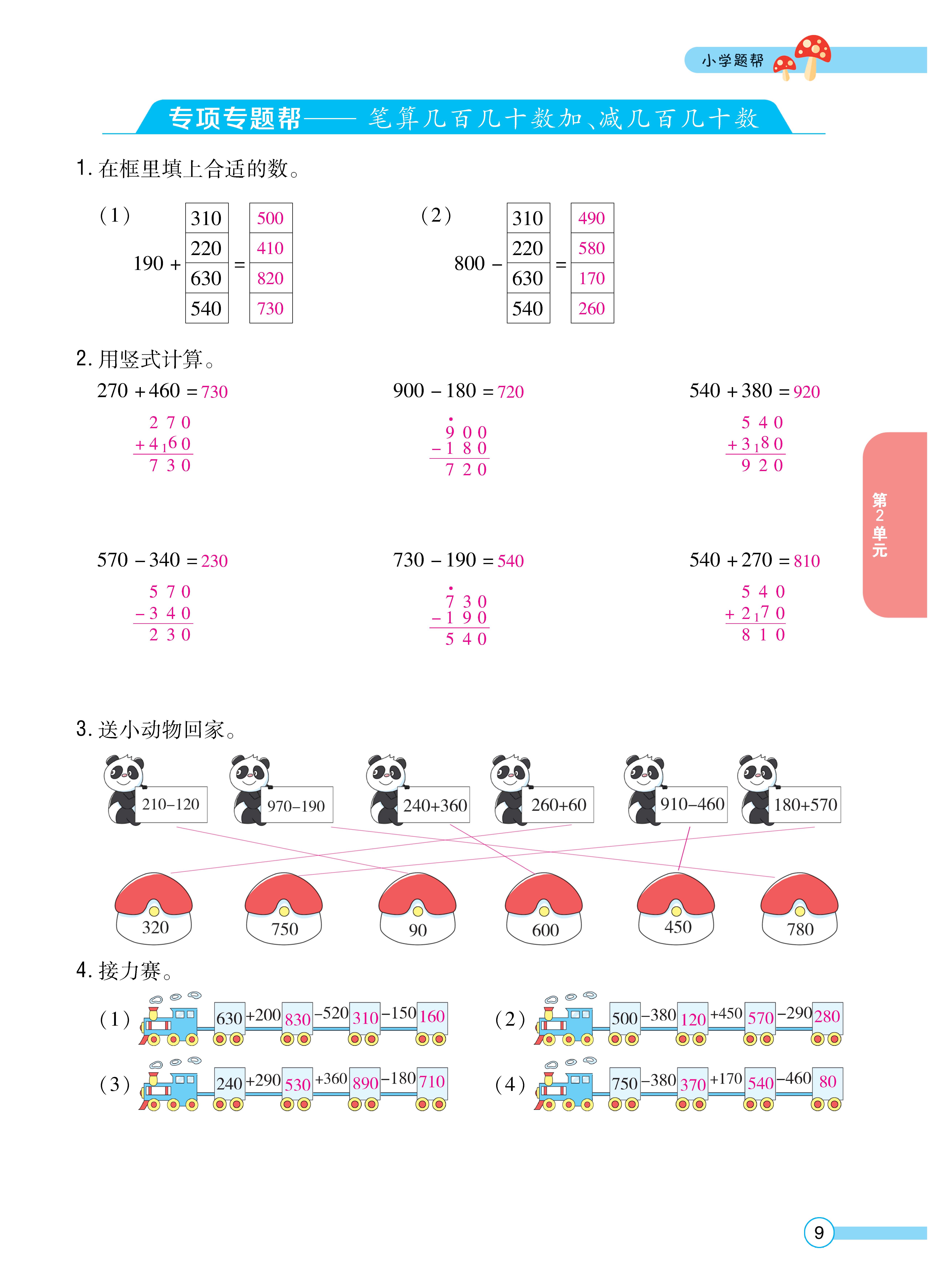 1人三正文_页面_09.jpg