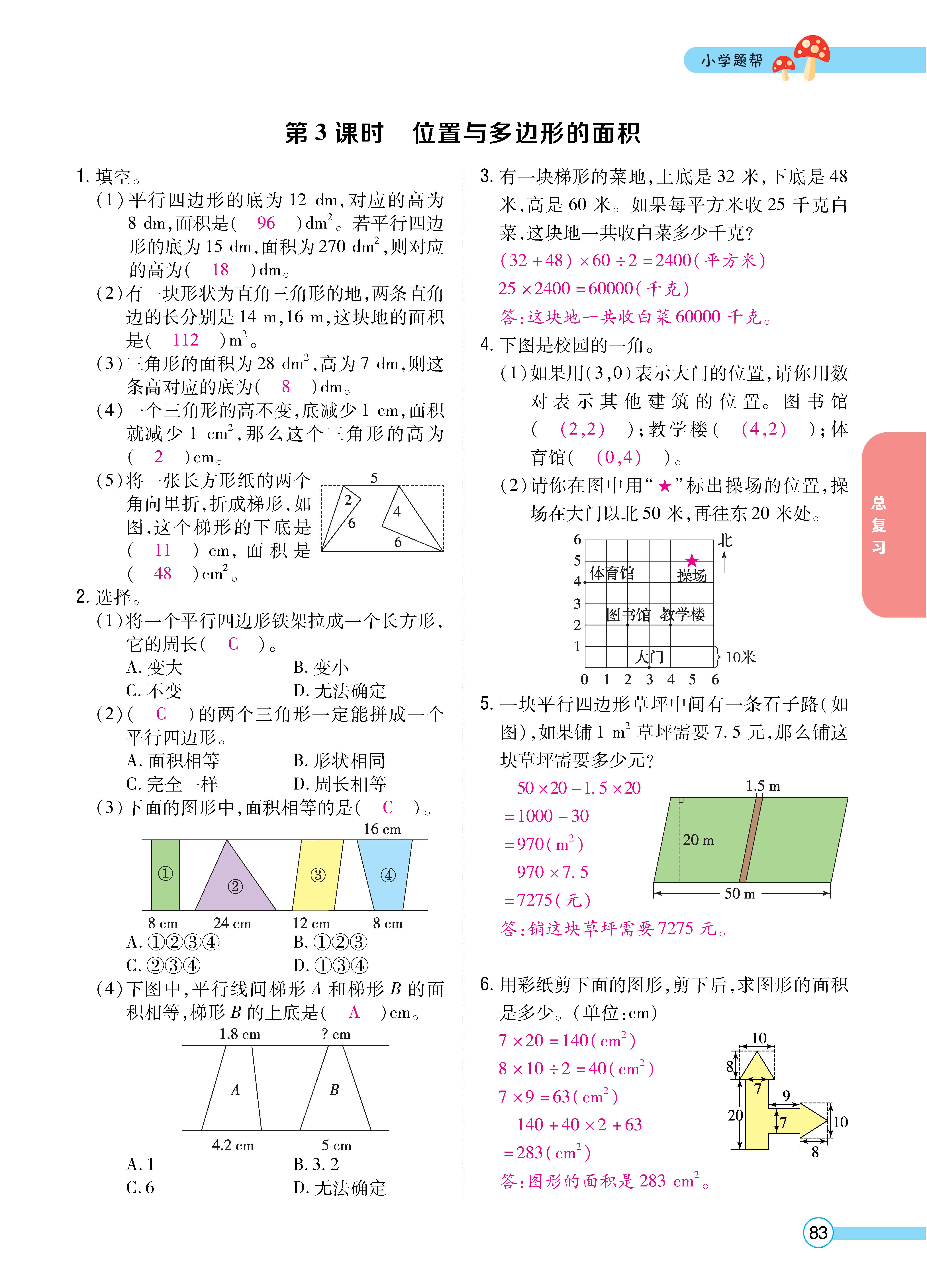 1人五正文_页面_83.jpg