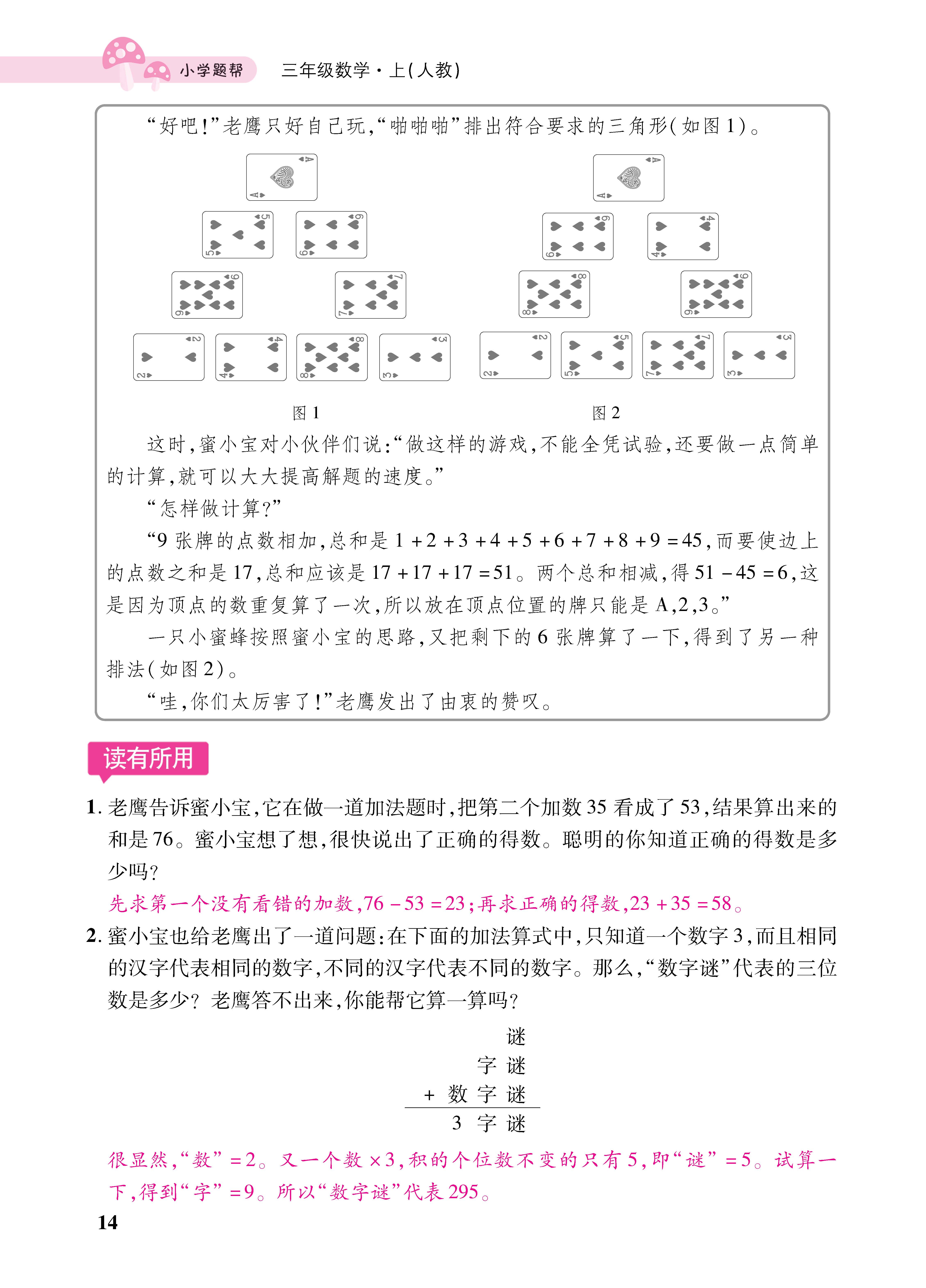1人三册_页面_14.jpg