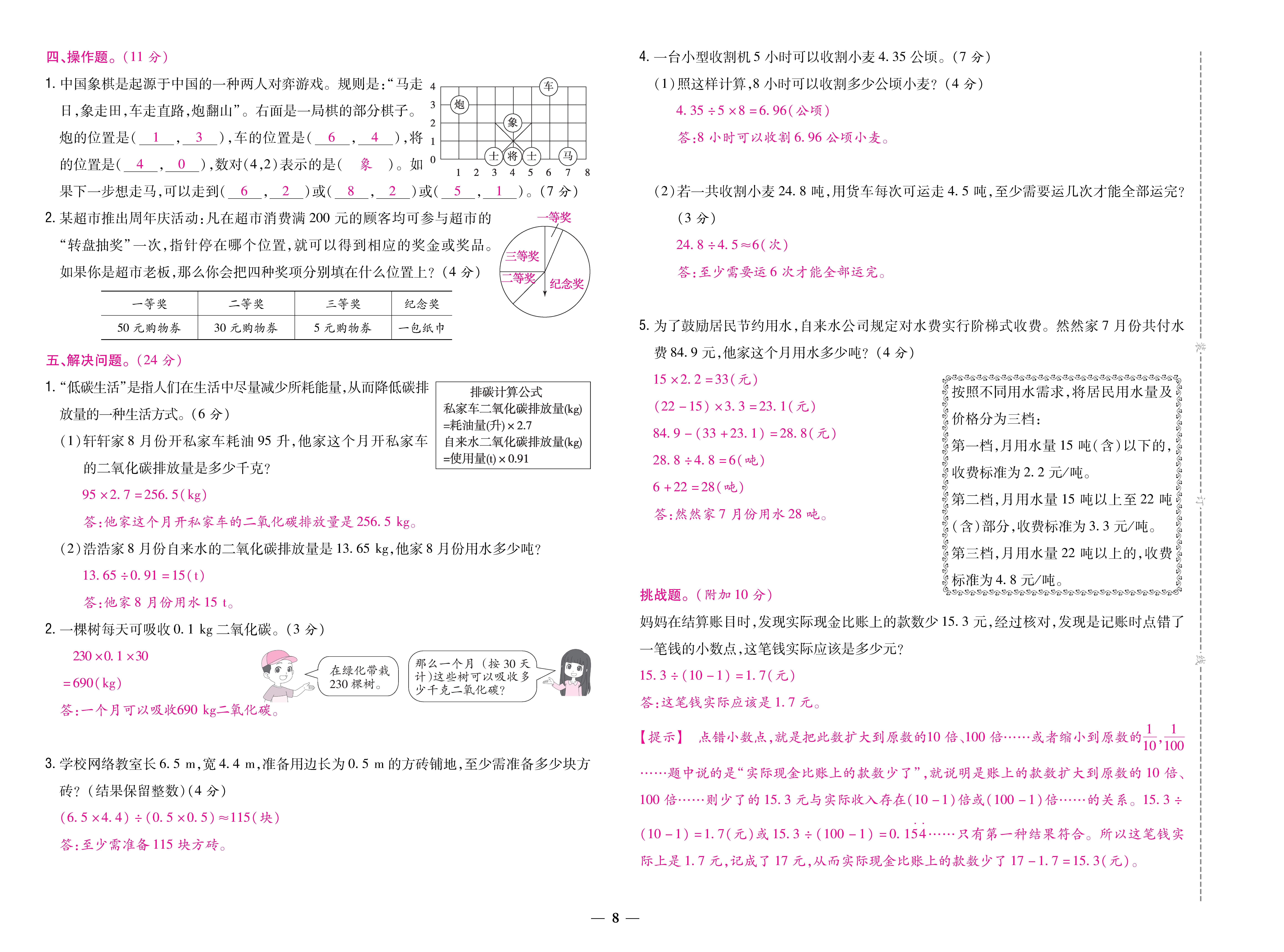 1人五卷_页面_08.jpg