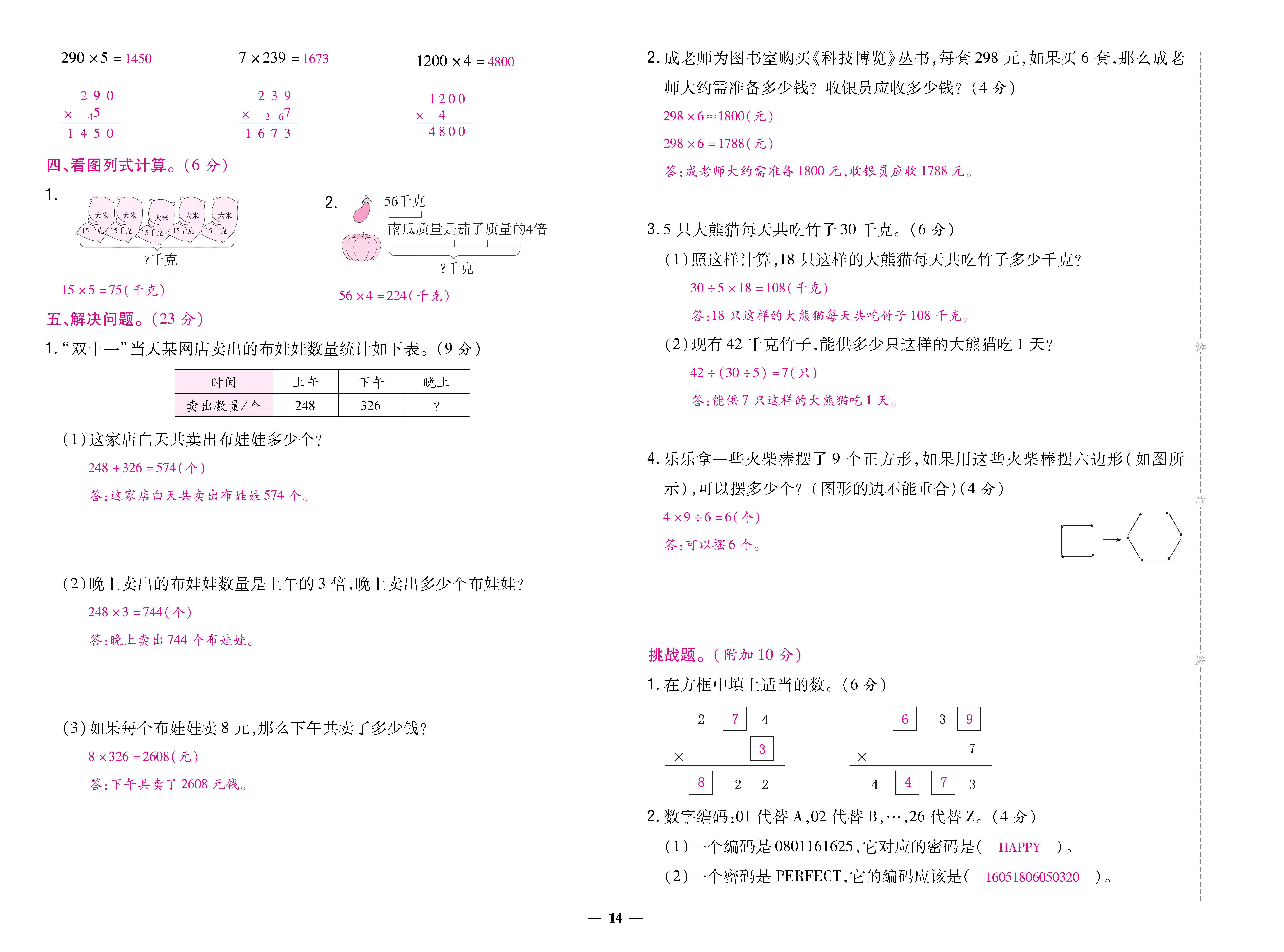 1人三卷_页面_14.jpg