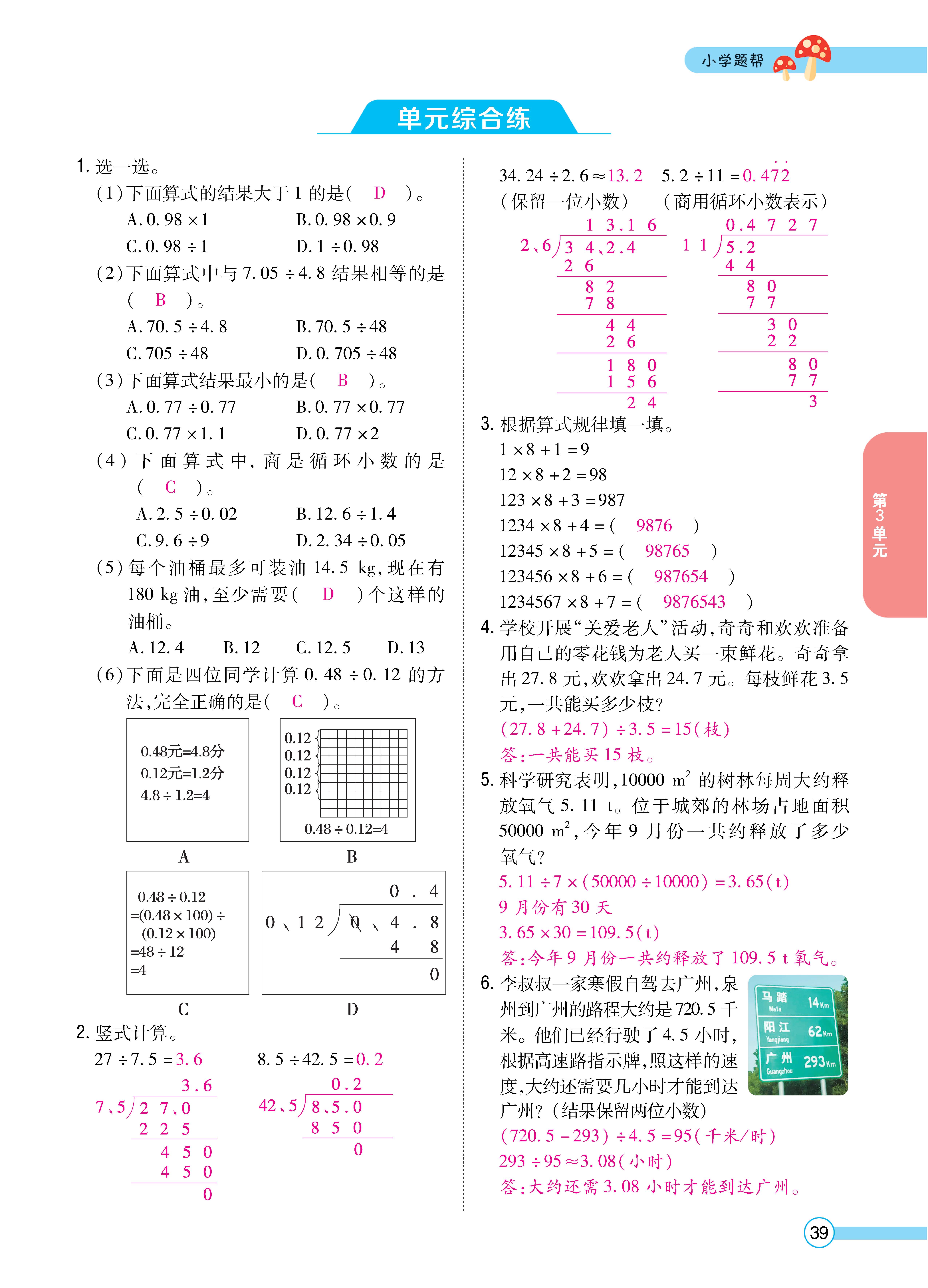 1人五正文_页面_39.jpg
